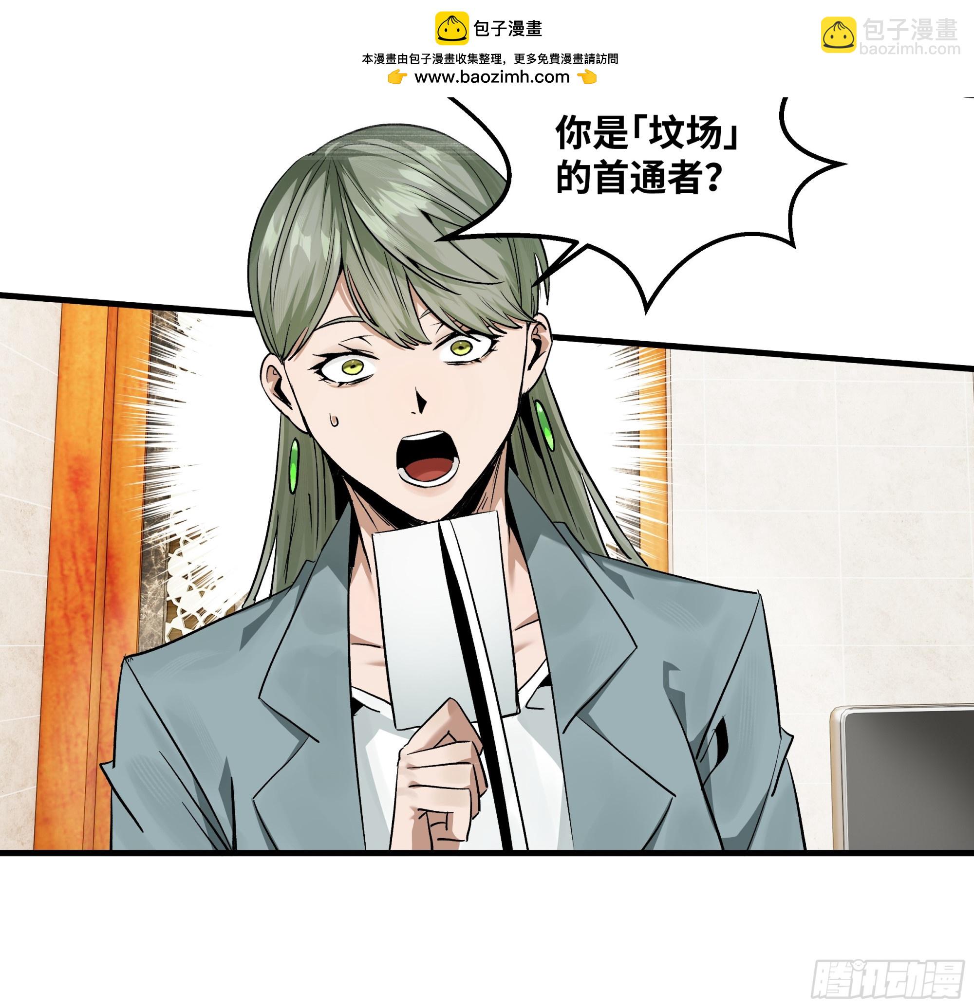 118 S级通缉犯(1/2)-第119话