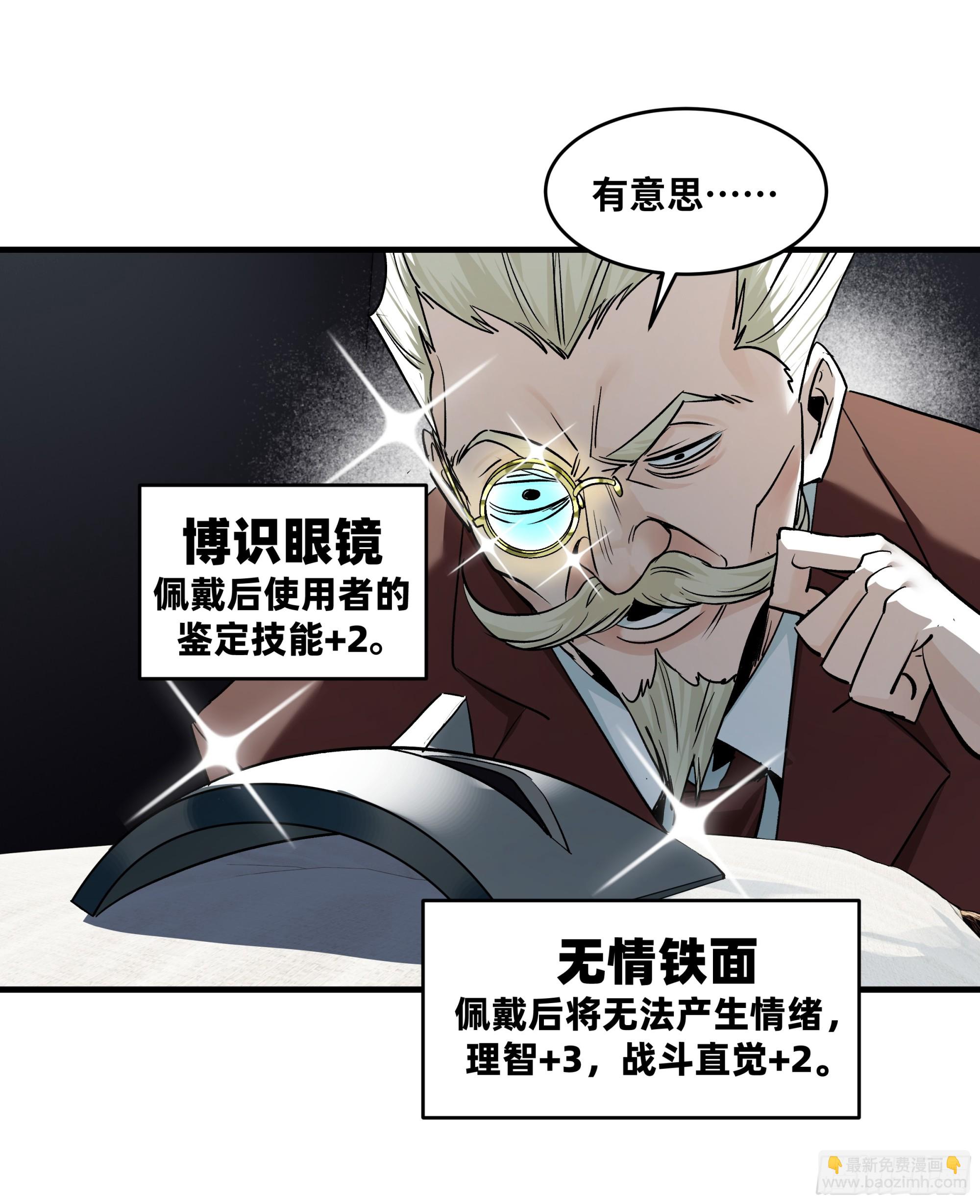 118 S级通缉犯(1/2)-第119话