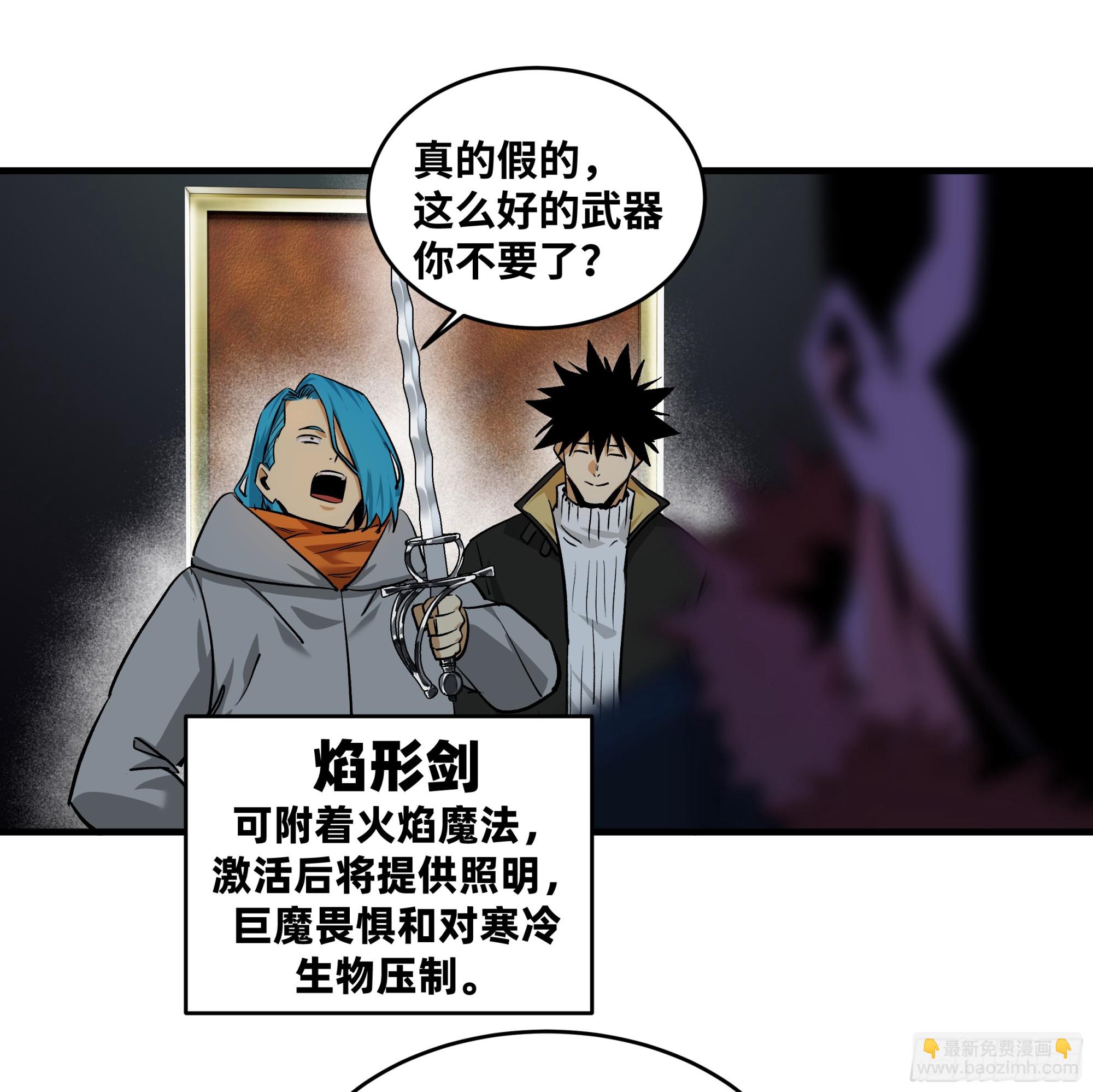 118 S级通缉犯(1/2)-第119话