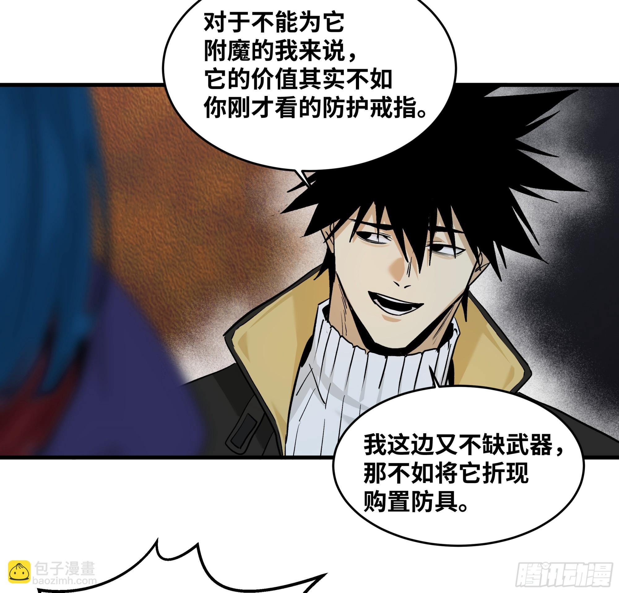 118 S级通缉犯(1/2)-第119话