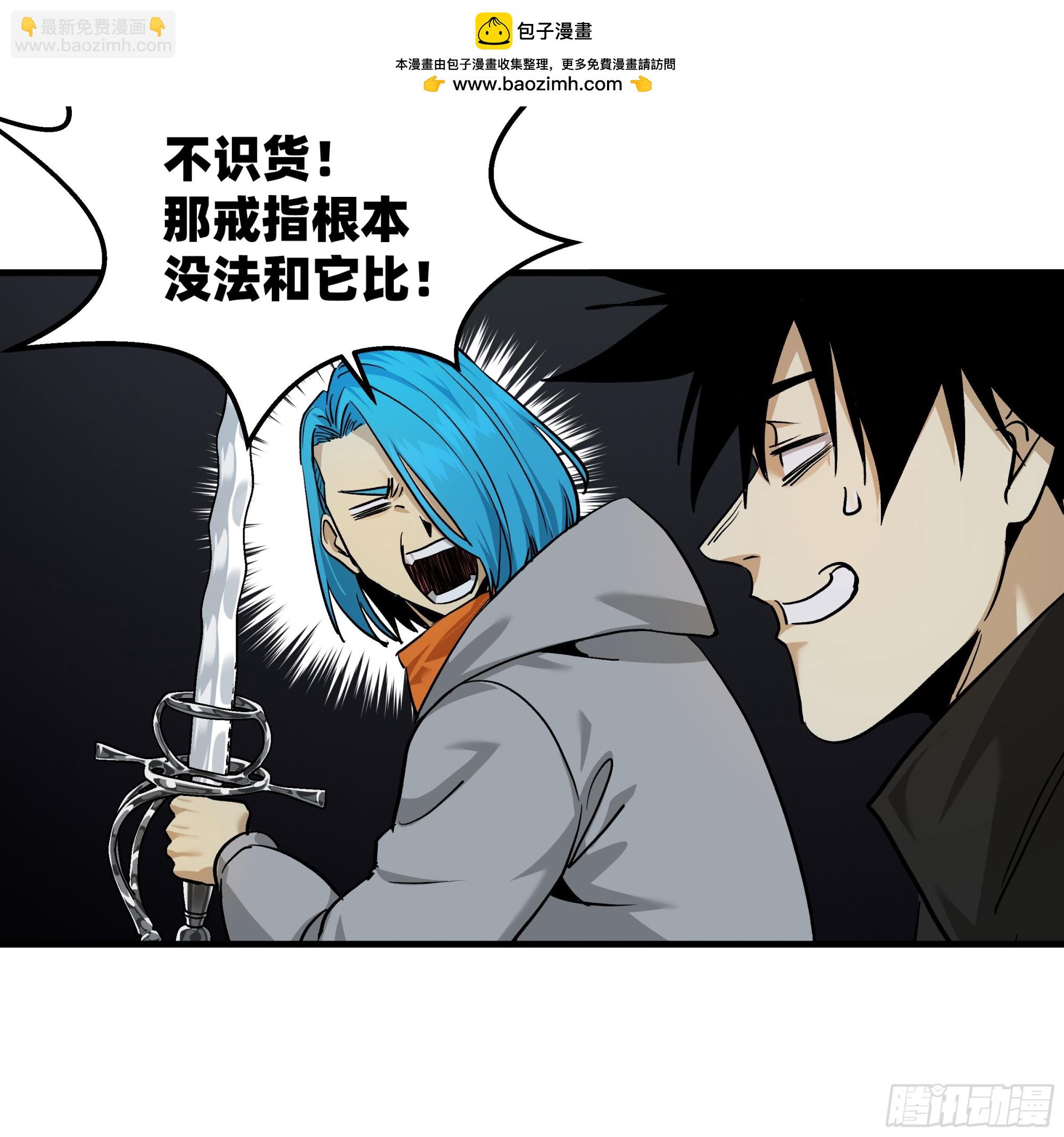 118 S级通缉犯(1/2)-第119话