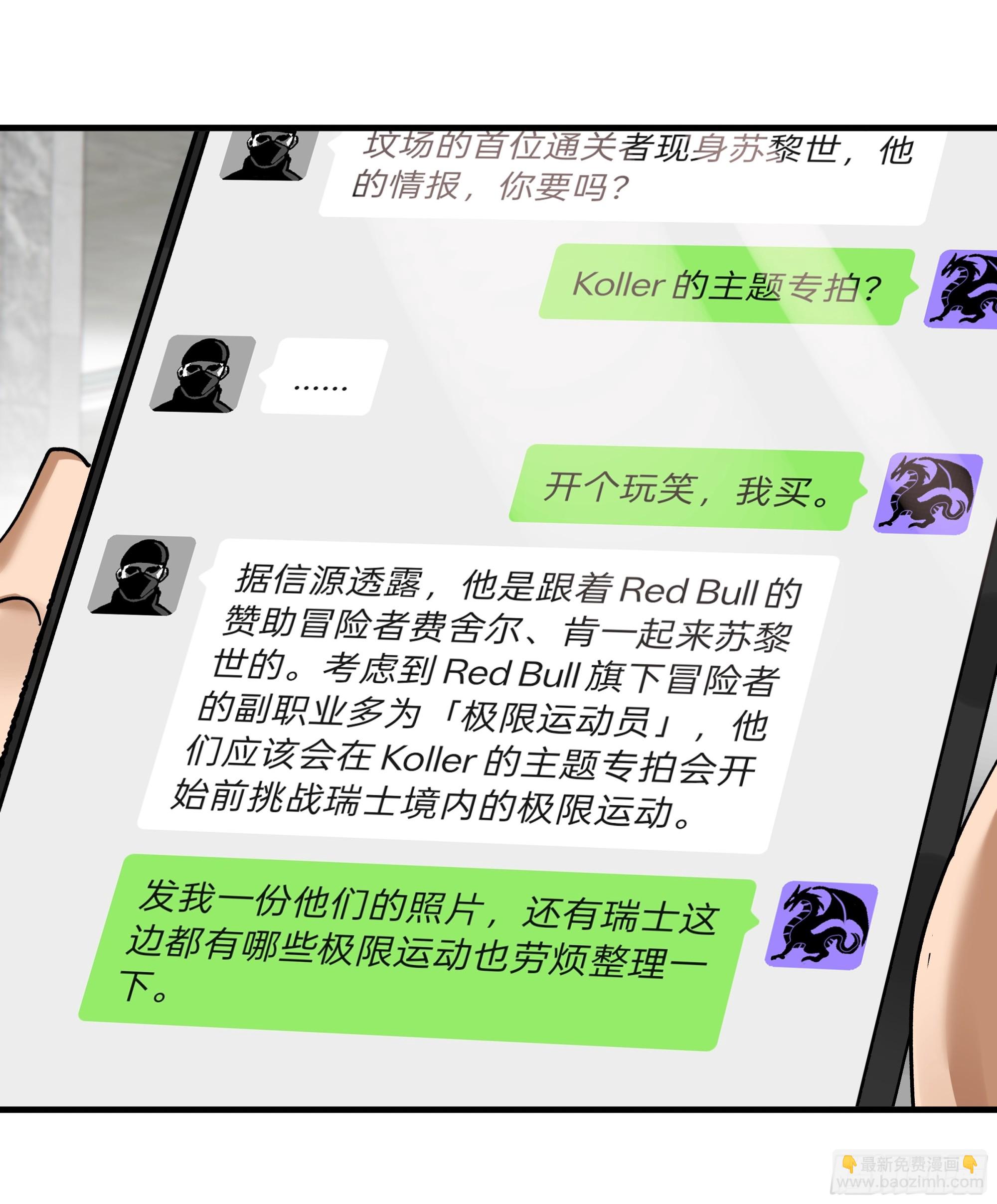 118 S级通缉犯(1/2)-第119话