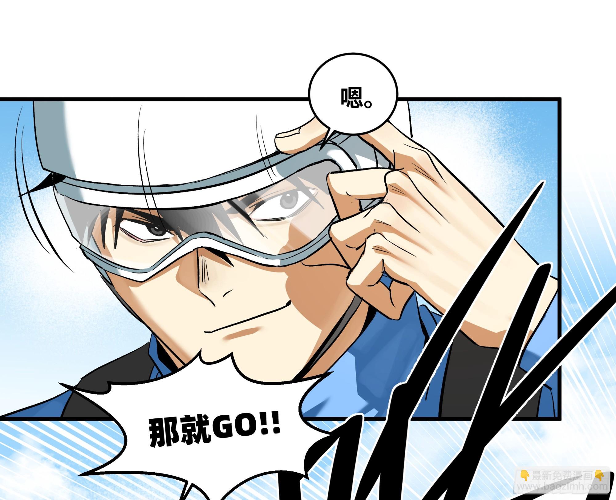 118 S级通缉犯(1/2)-第119话