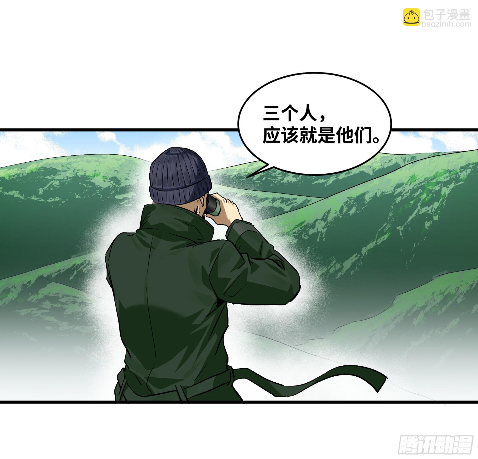 118 S级通缉犯(1/2)-第119话