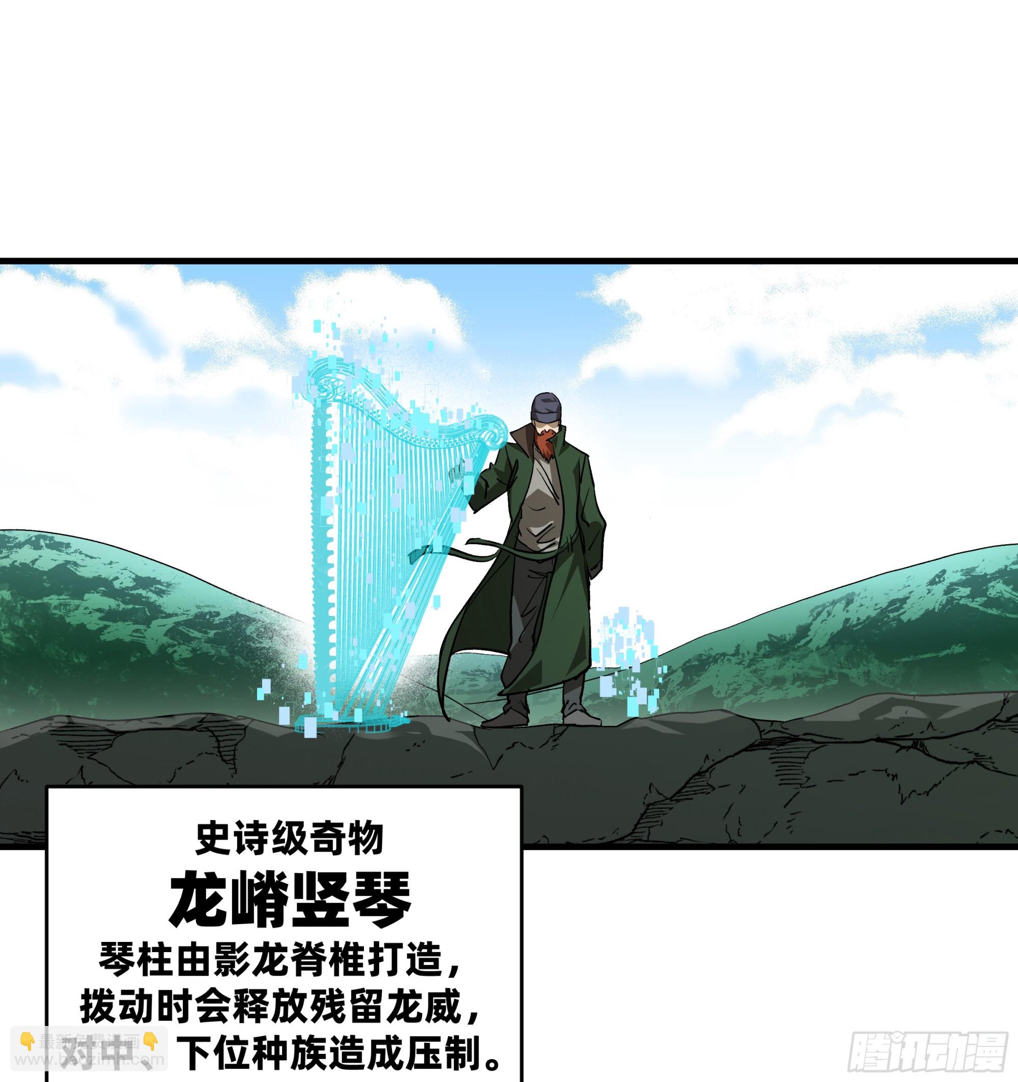 118 S级通缉犯(1/2)-第119话