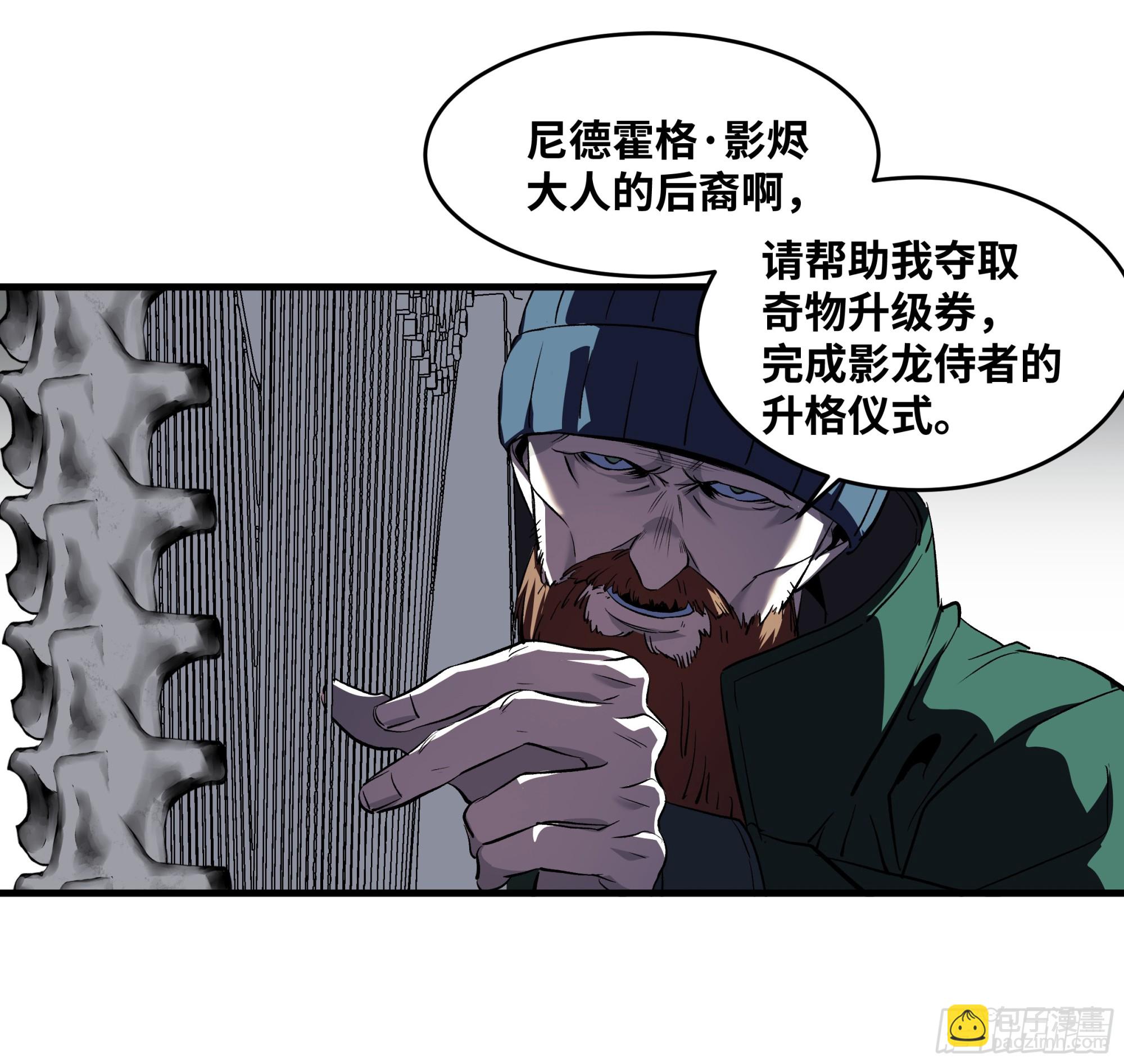 118 S级通缉犯(1/2)-第119话