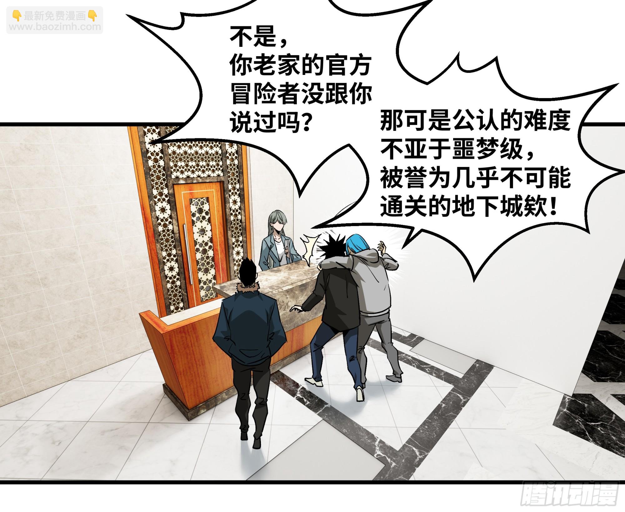 118 S级通缉犯(1/2)-第119话