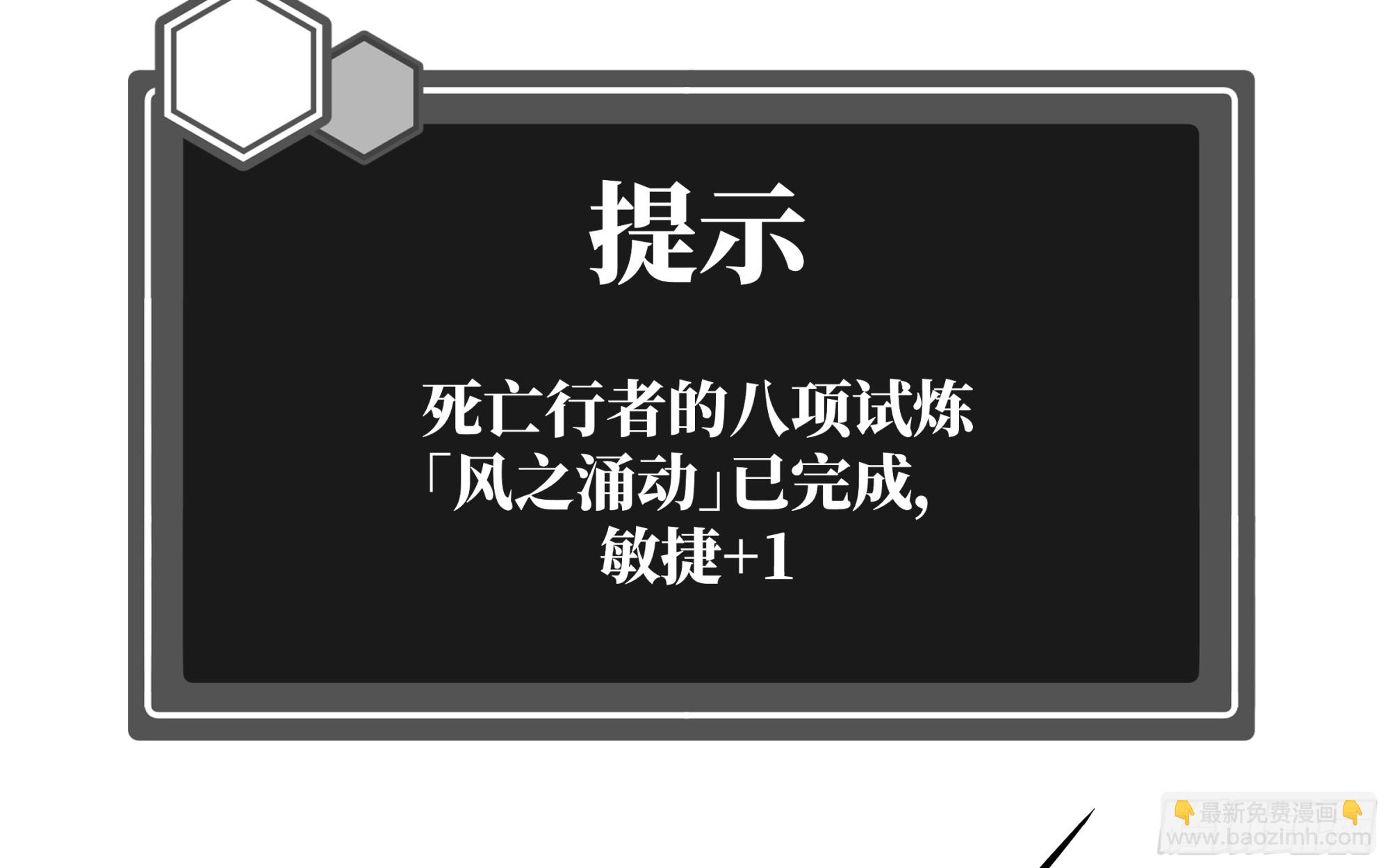 118 S级通缉犯(1/2)-第119话