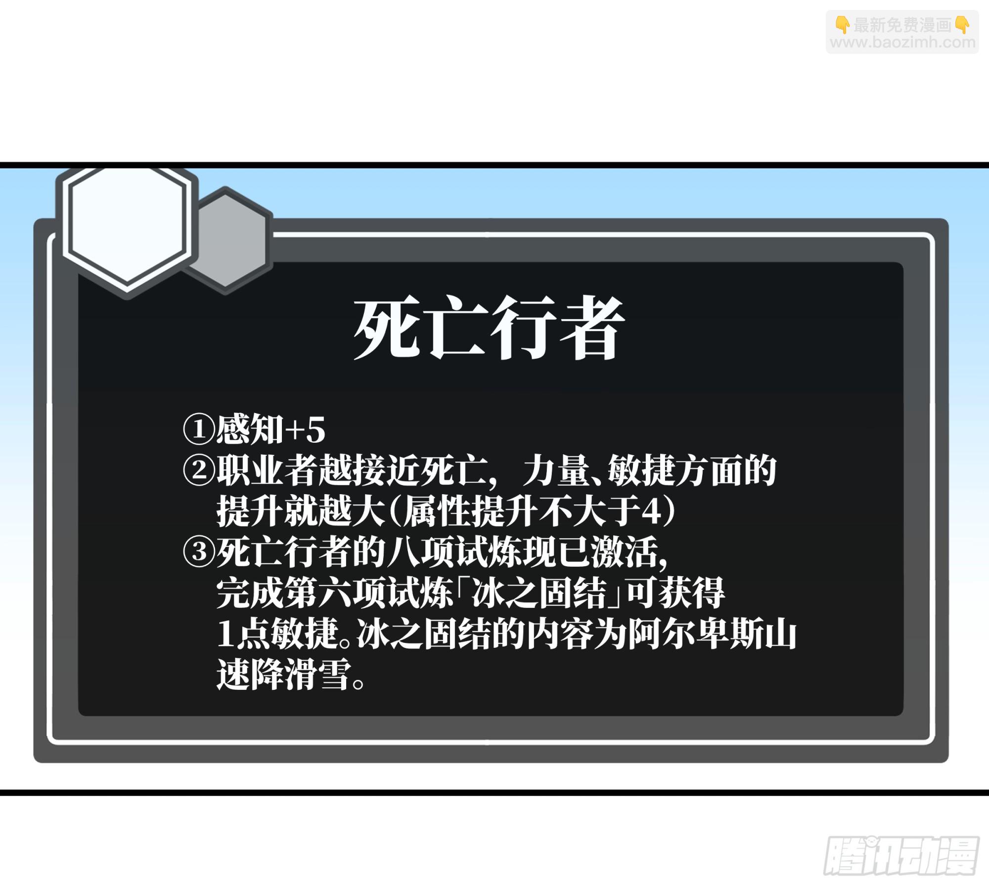 118 S级通缉犯(1/2)-第119话