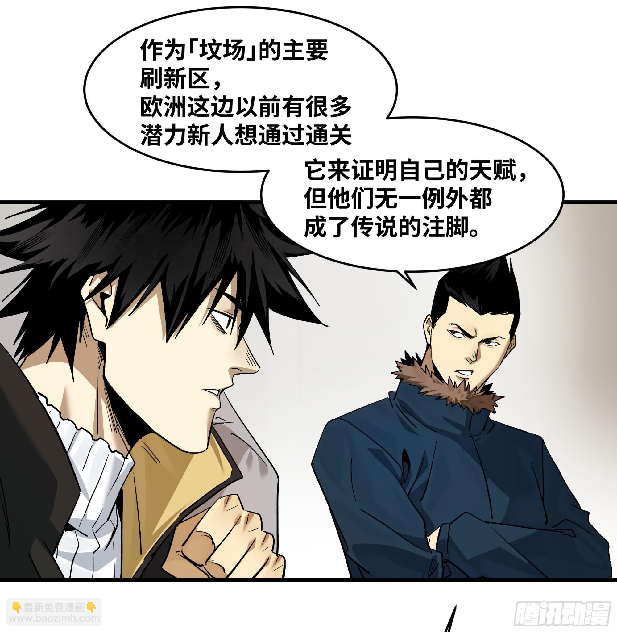 118 S级通缉犯(1/2)-第119话