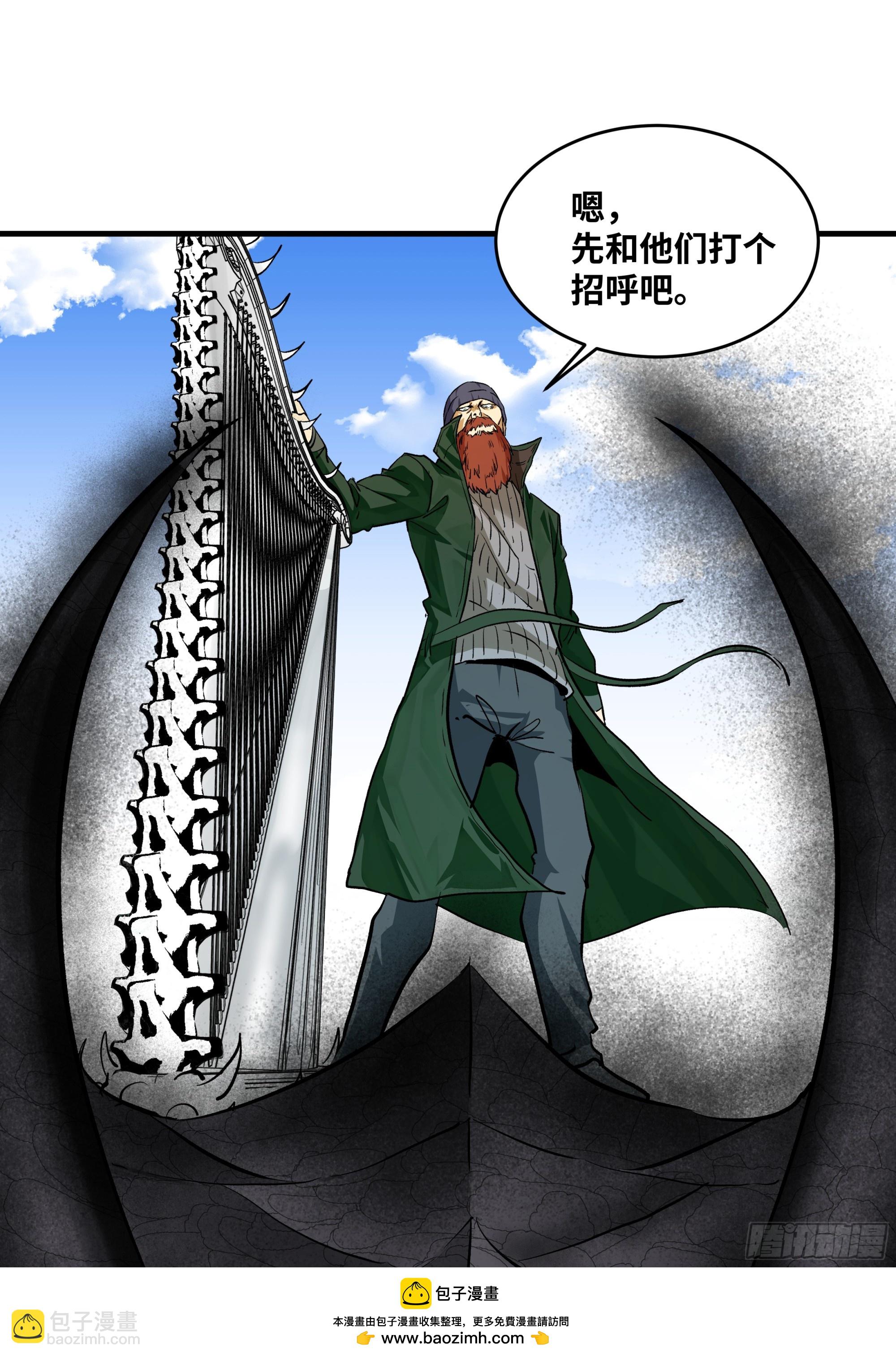 118 S级通缉犯(1/2)-第119话