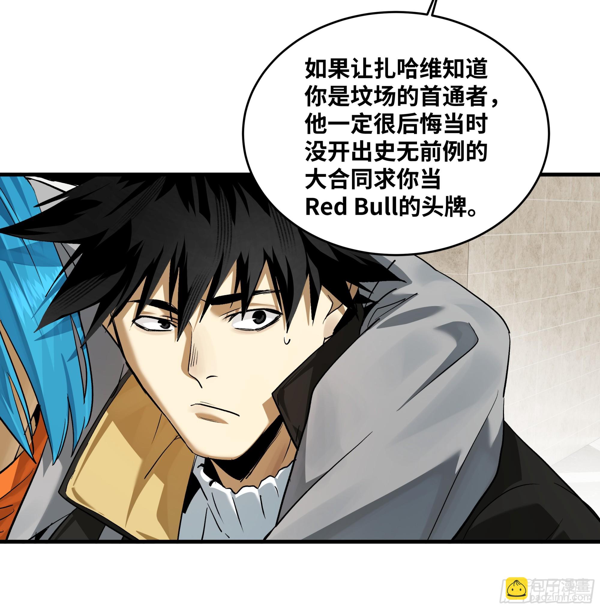 118 S级通缉犯(1/2)-第119话