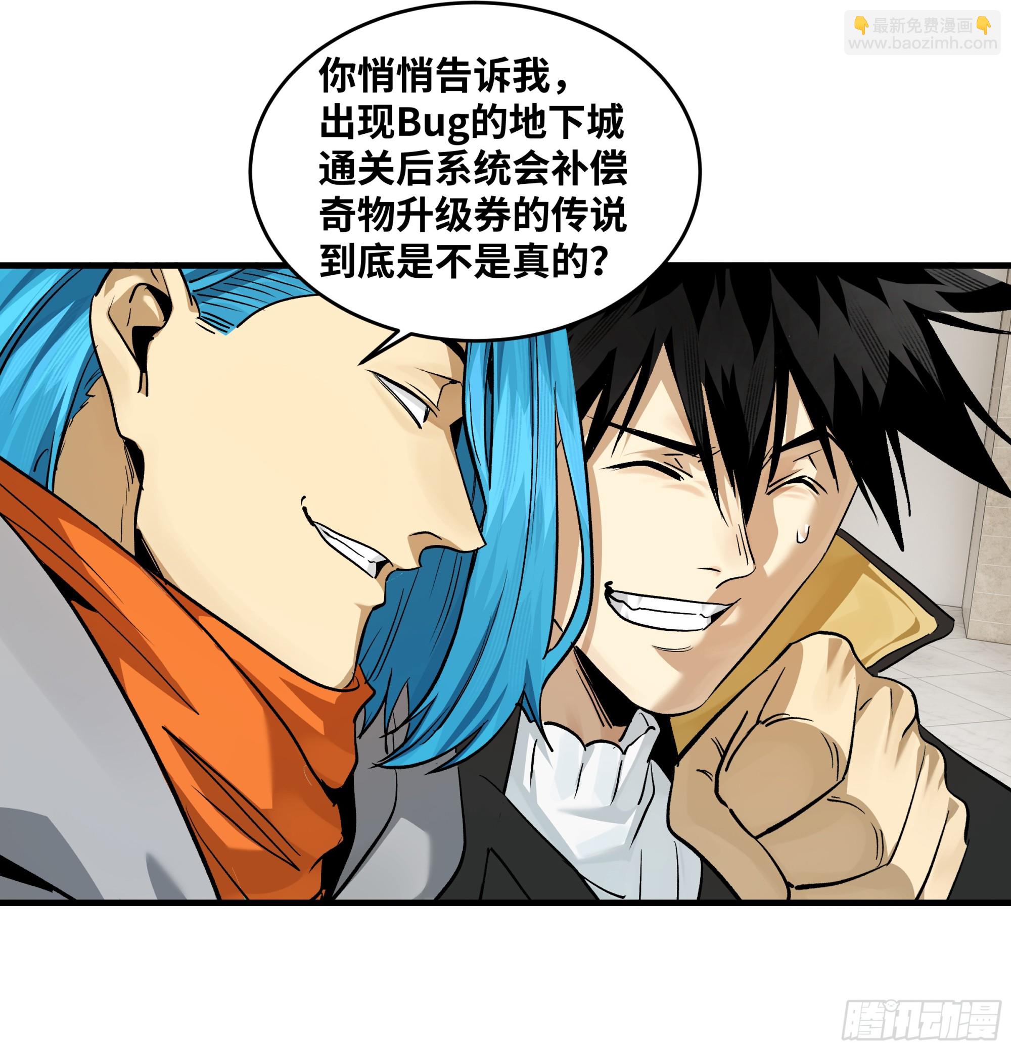 118 S级通缉犯(1/2)-第119话