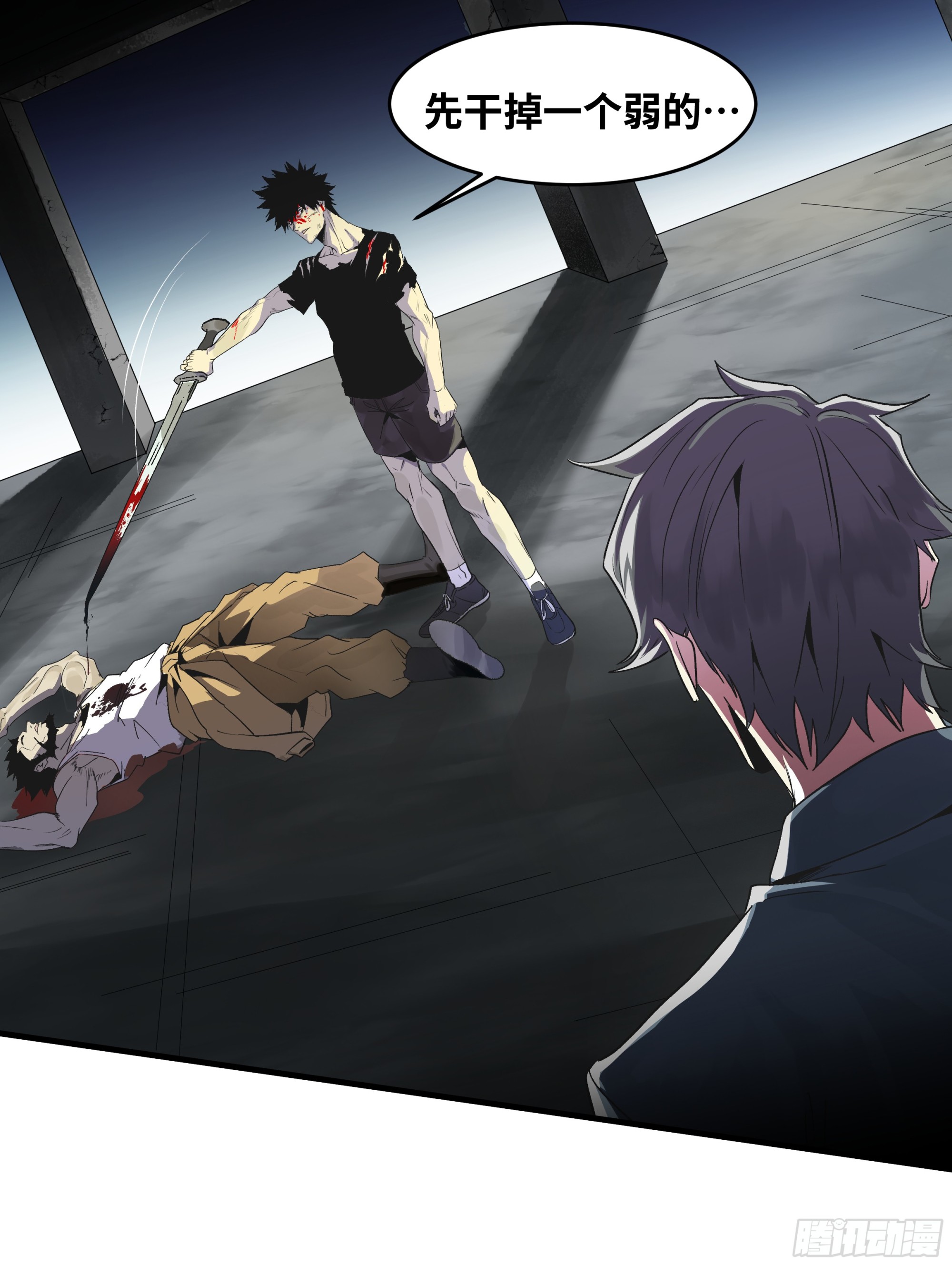 15 你亦无法(1/2)-第15话