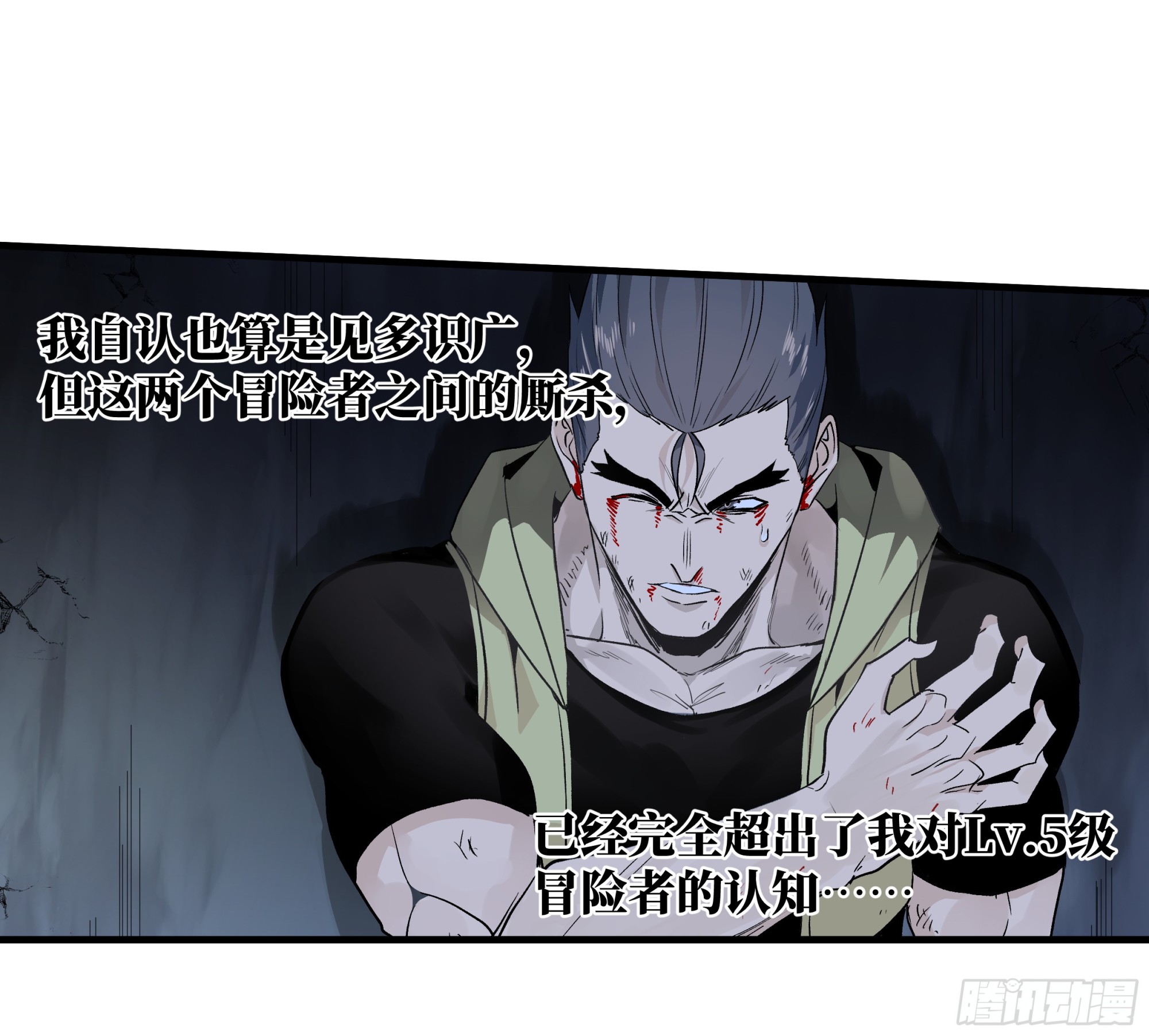 15 你亦无法(1/2)-第15话