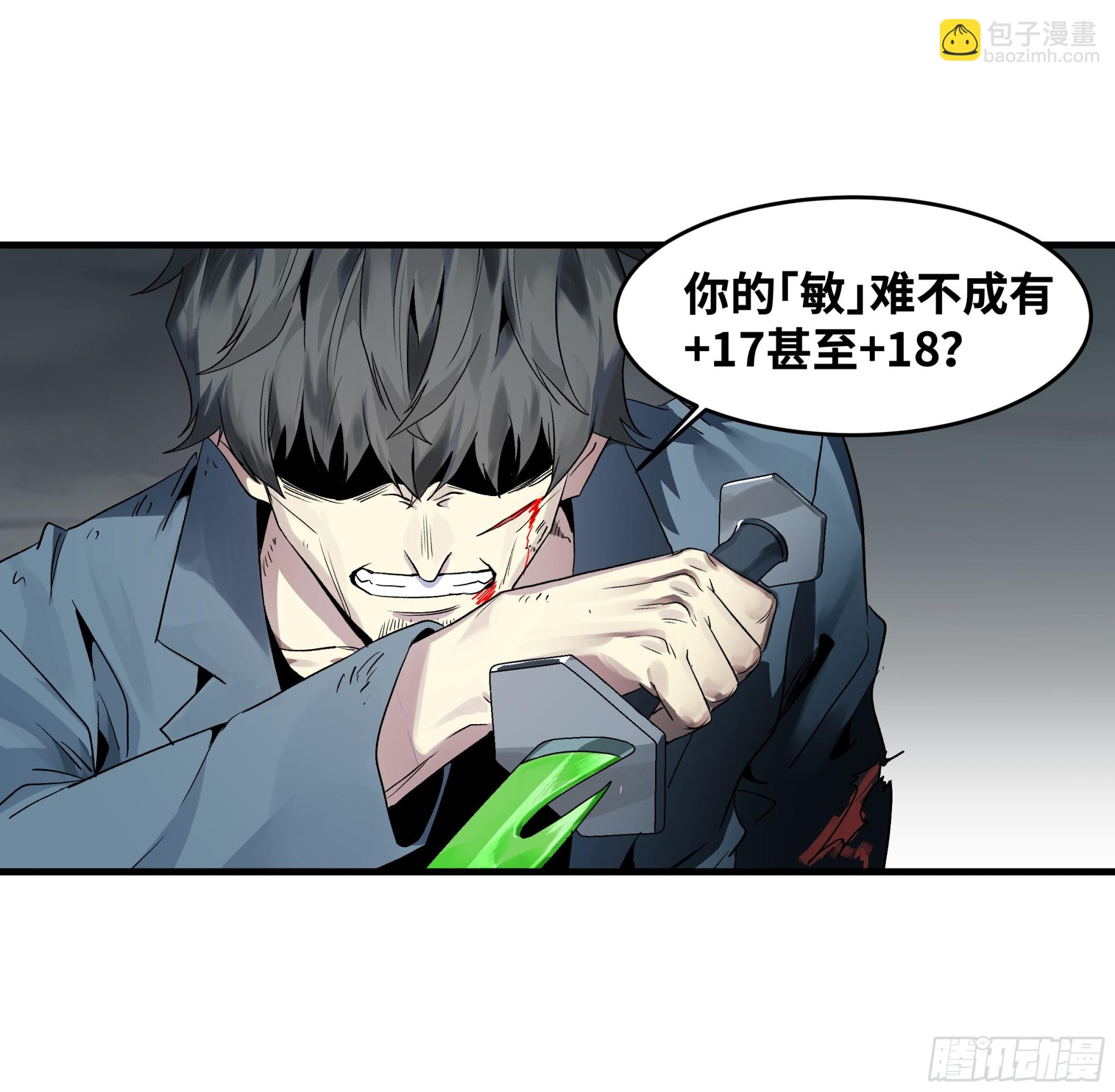 15 你亦无法(1/2)-第15话