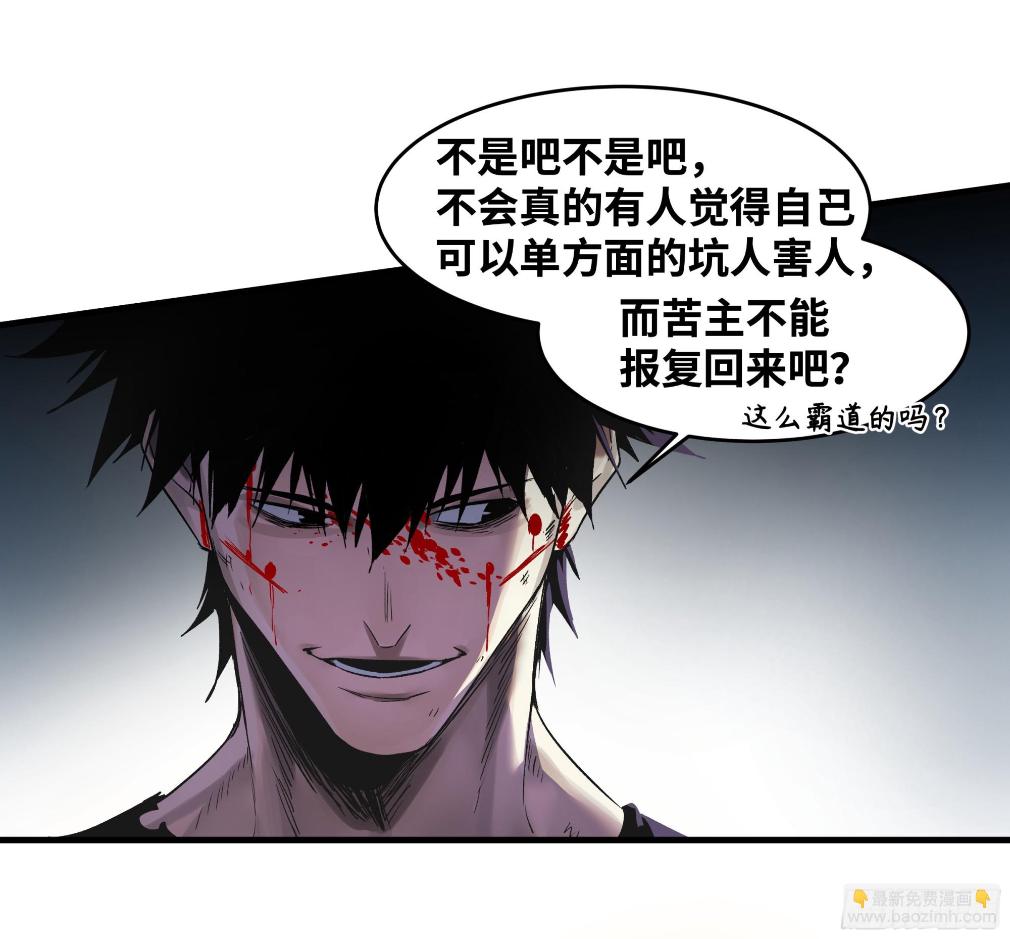 15 你亦无法(1/2)-第15话