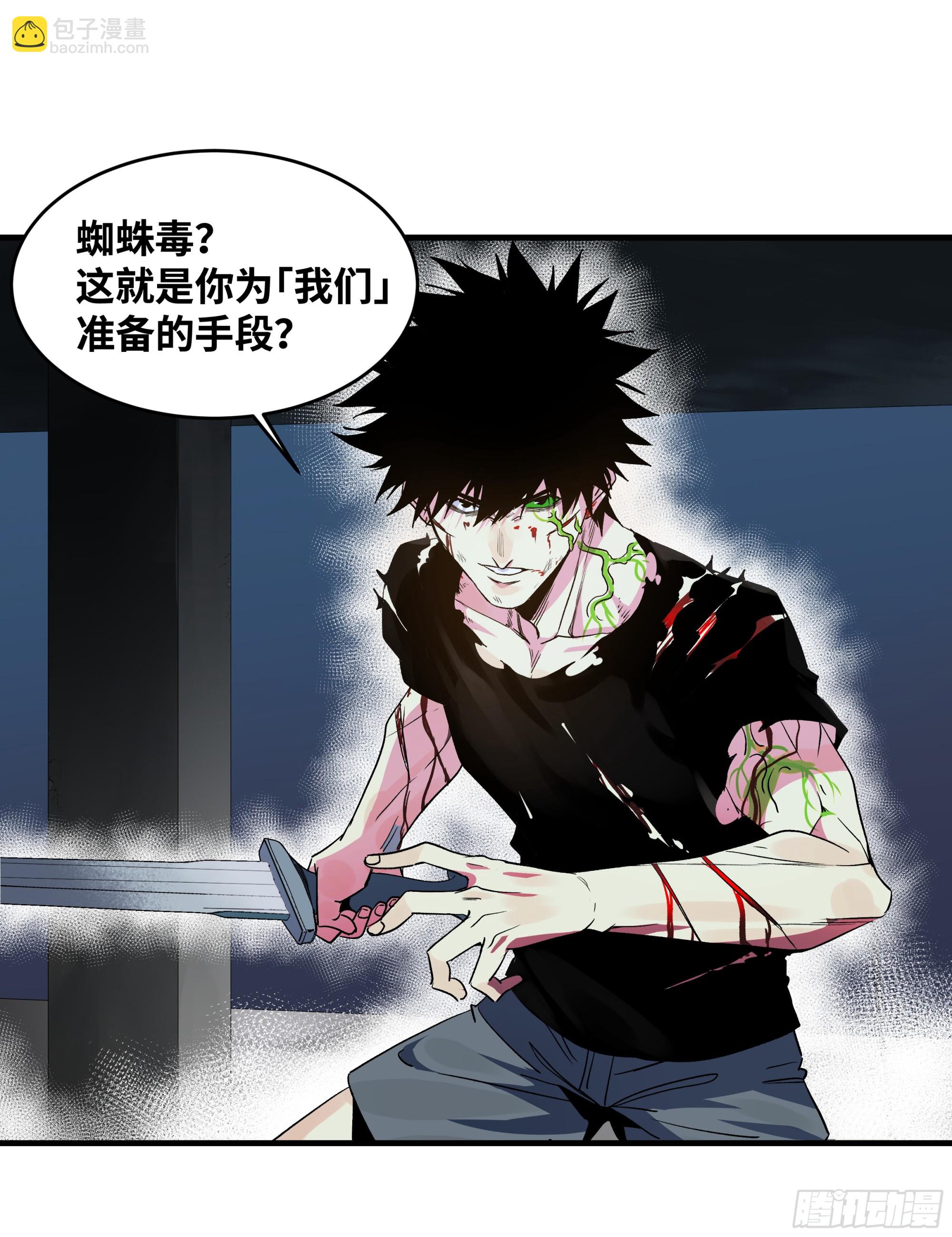 15 你亦无法(1/2)-第15话