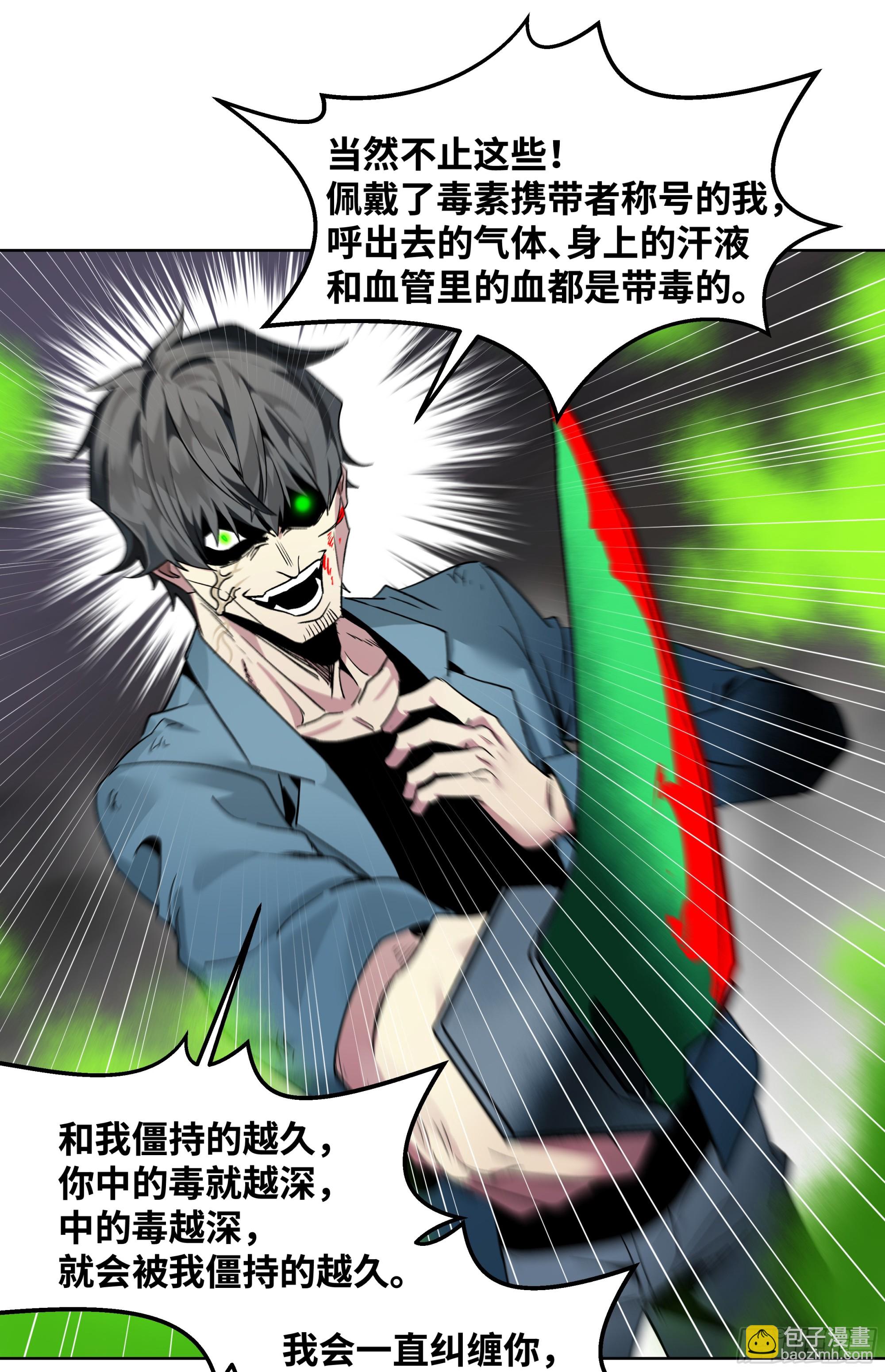 15 你亦无法(1/2)-第15话