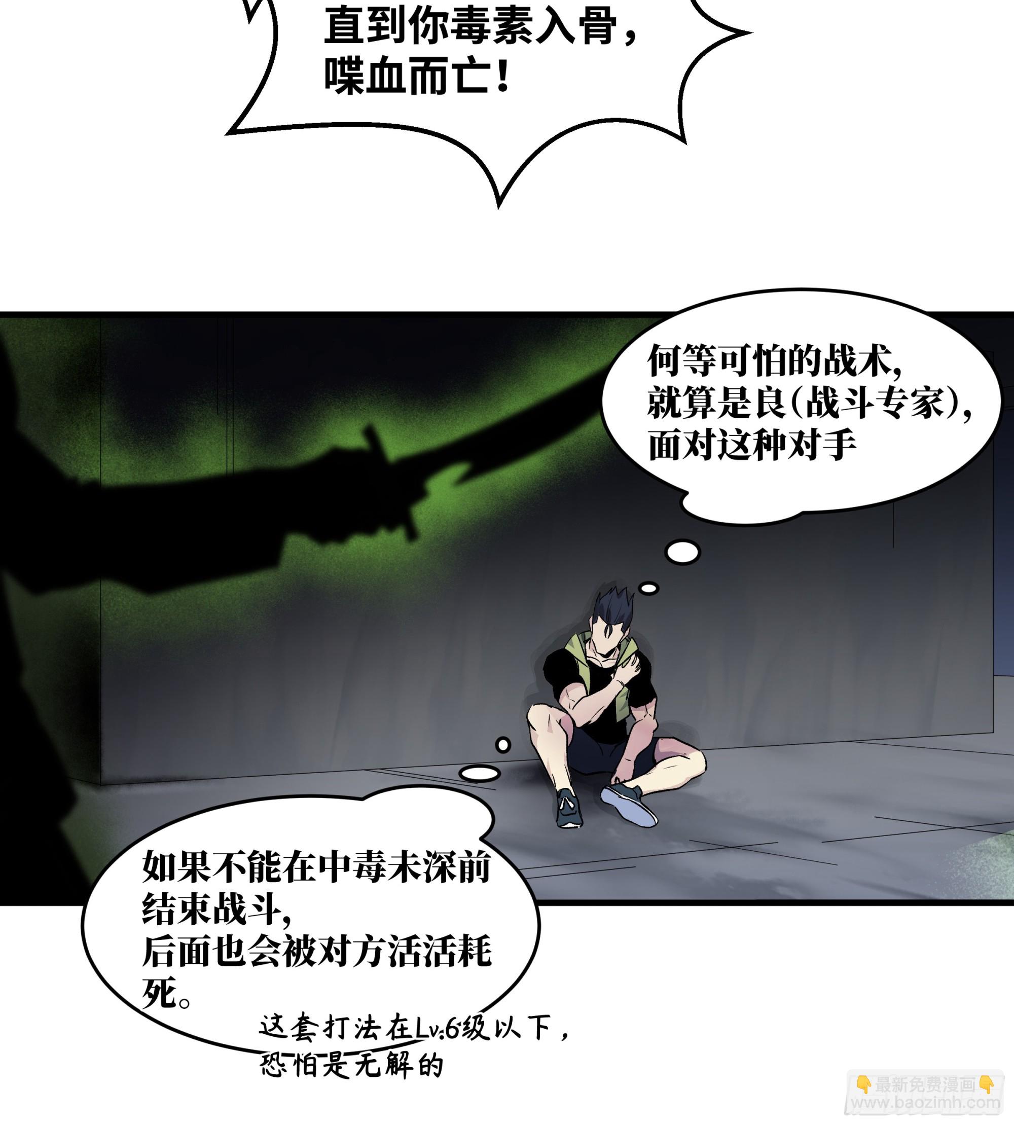 15 你亦无法(1/2)-第15话