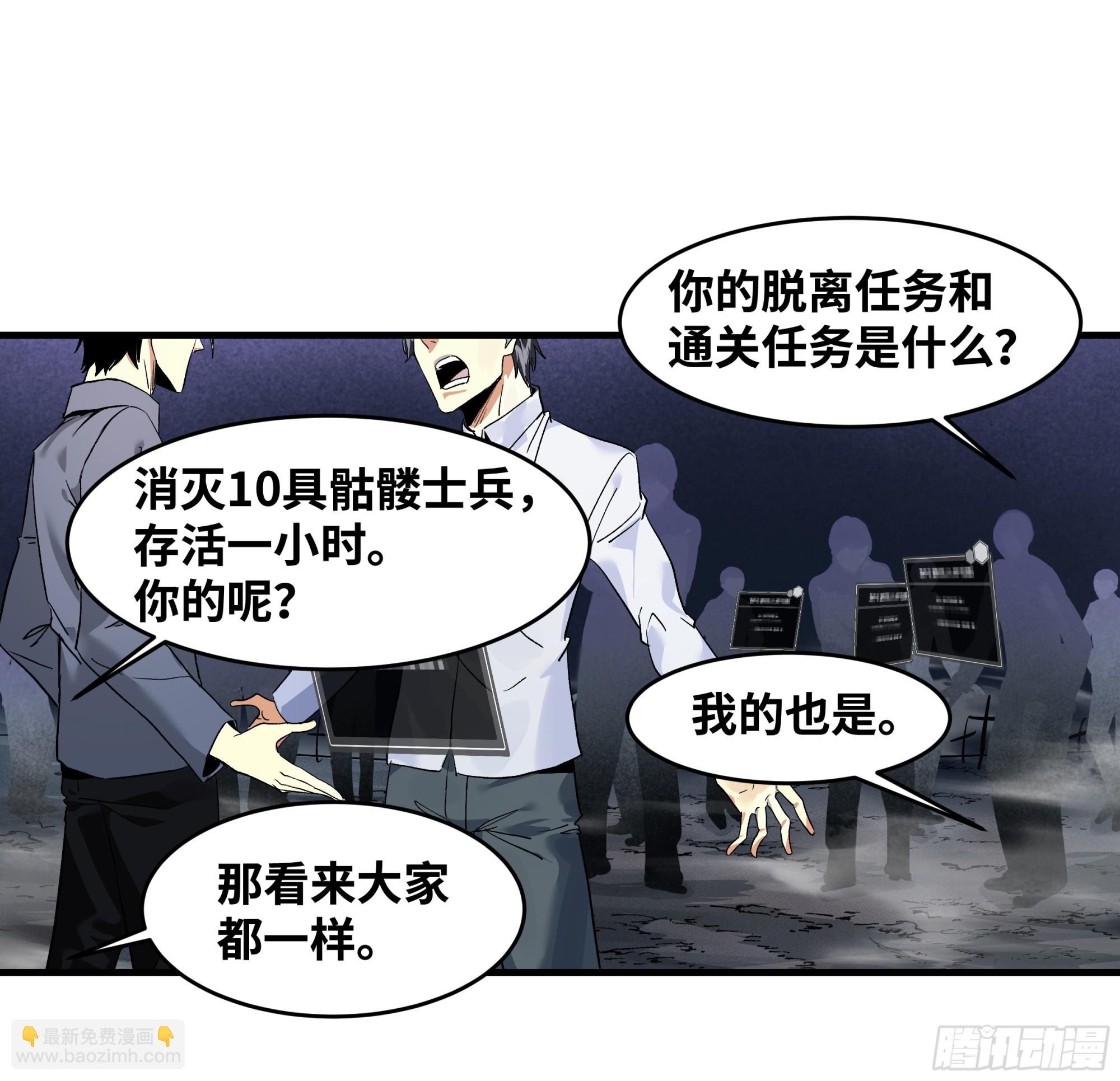 17 能有几人活？(1/2)-第17话