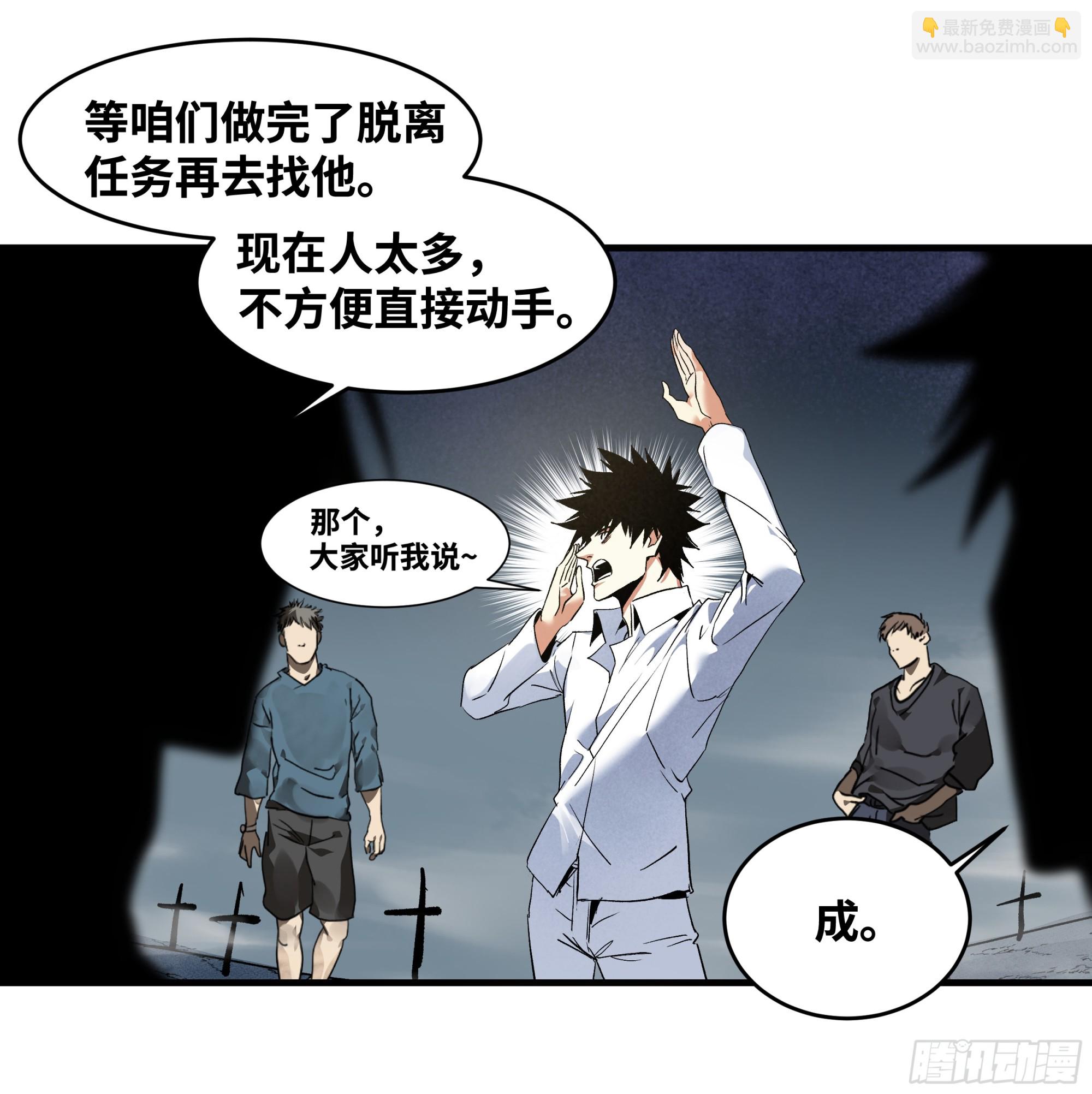 17 能有几人活？(1/2)-第17话