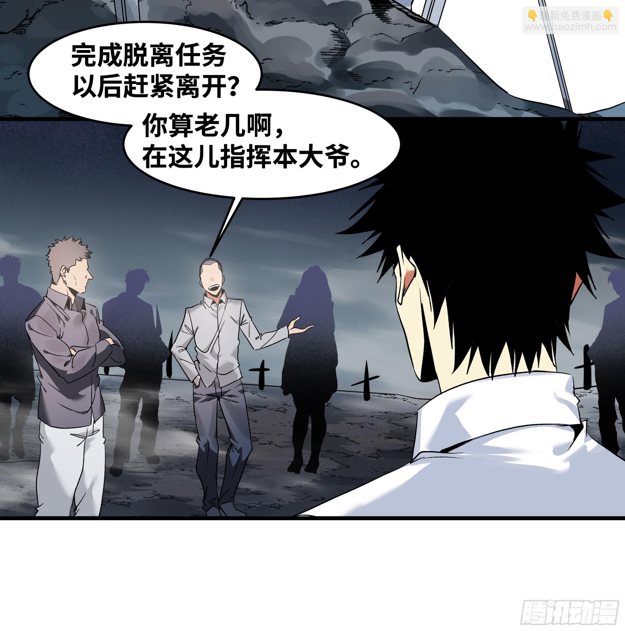 17 能有几人活？(1/2)-第17话