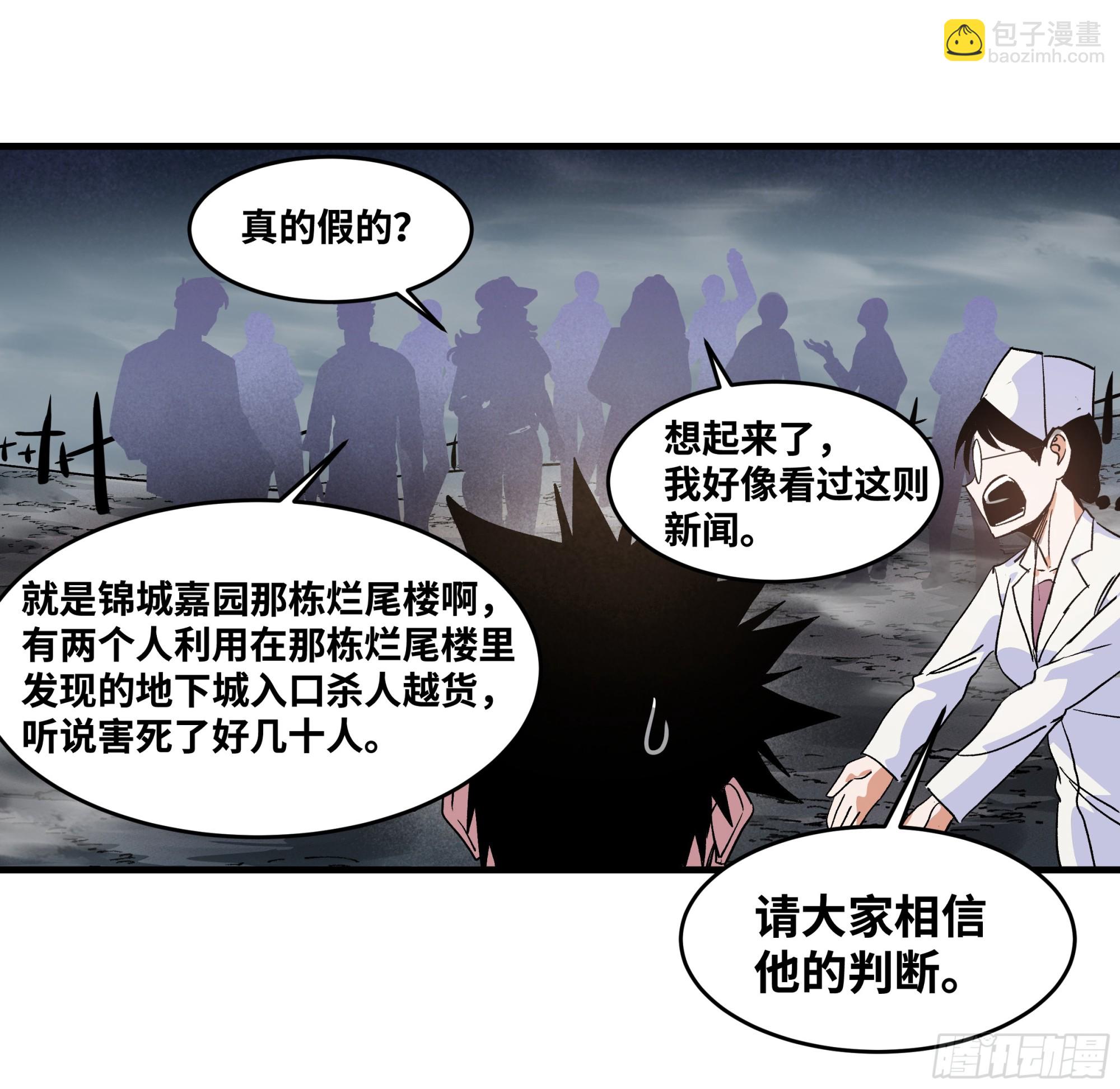 17 能有几人活？(1/2)-第17话