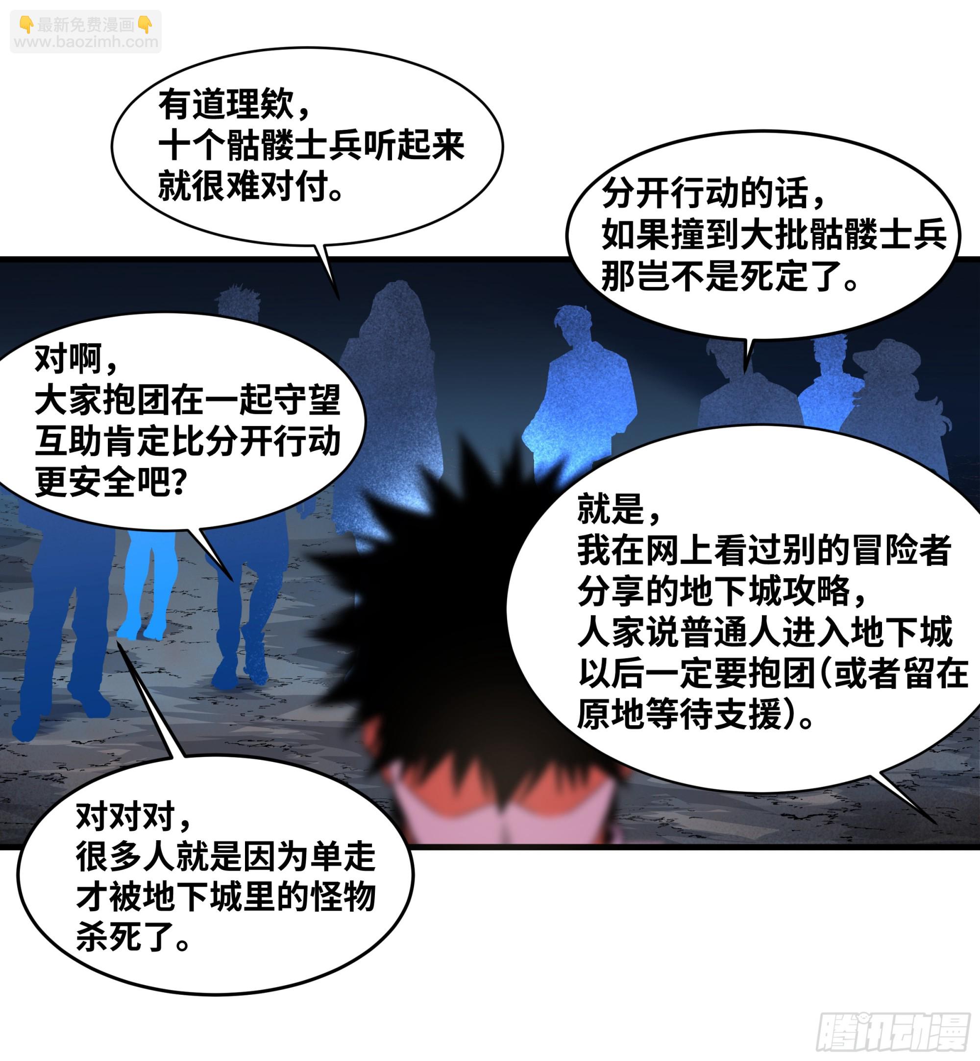 17 能有几人活？(1/2)-第17话