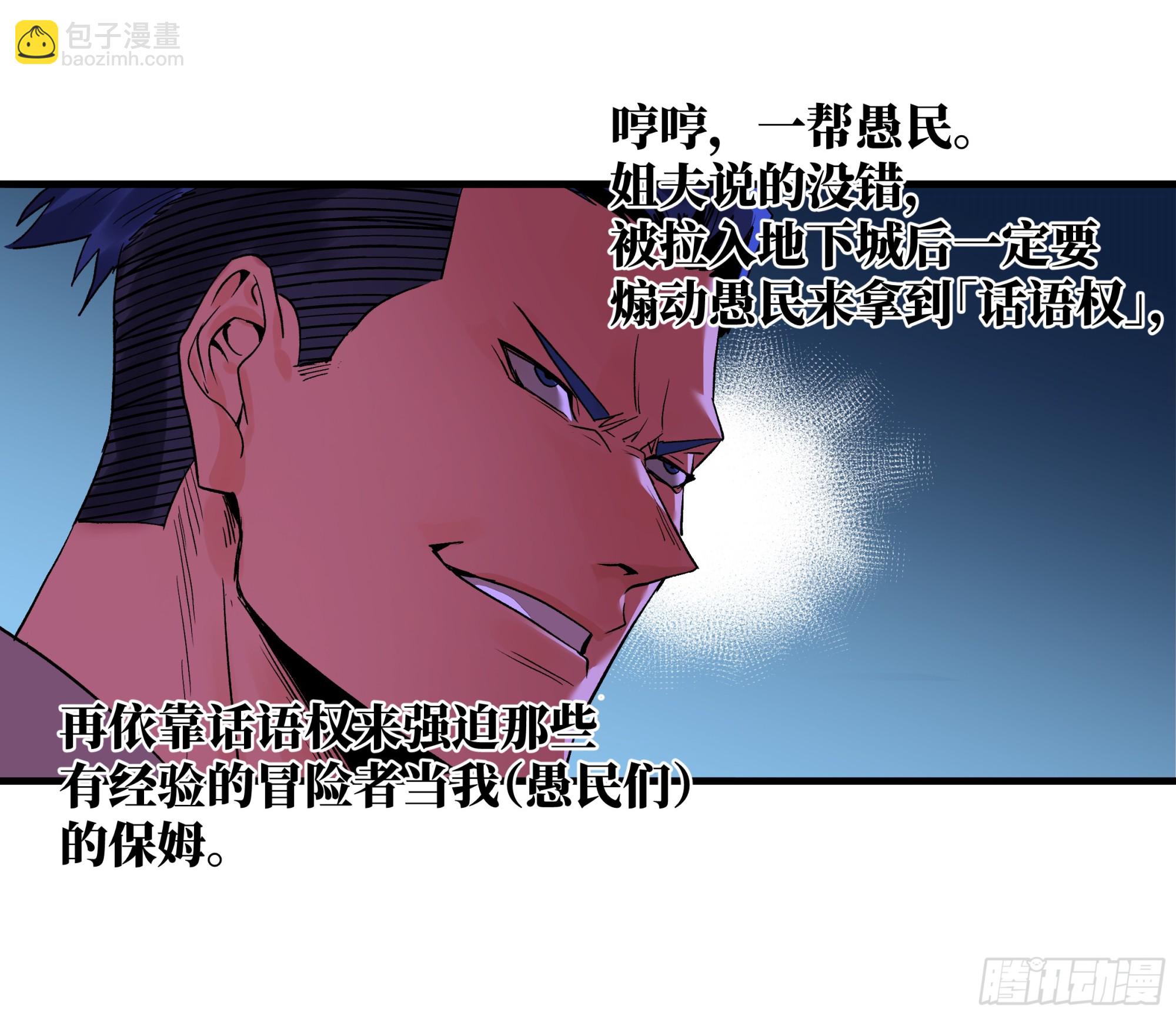 17 能有几人活？(1/2)-第17话