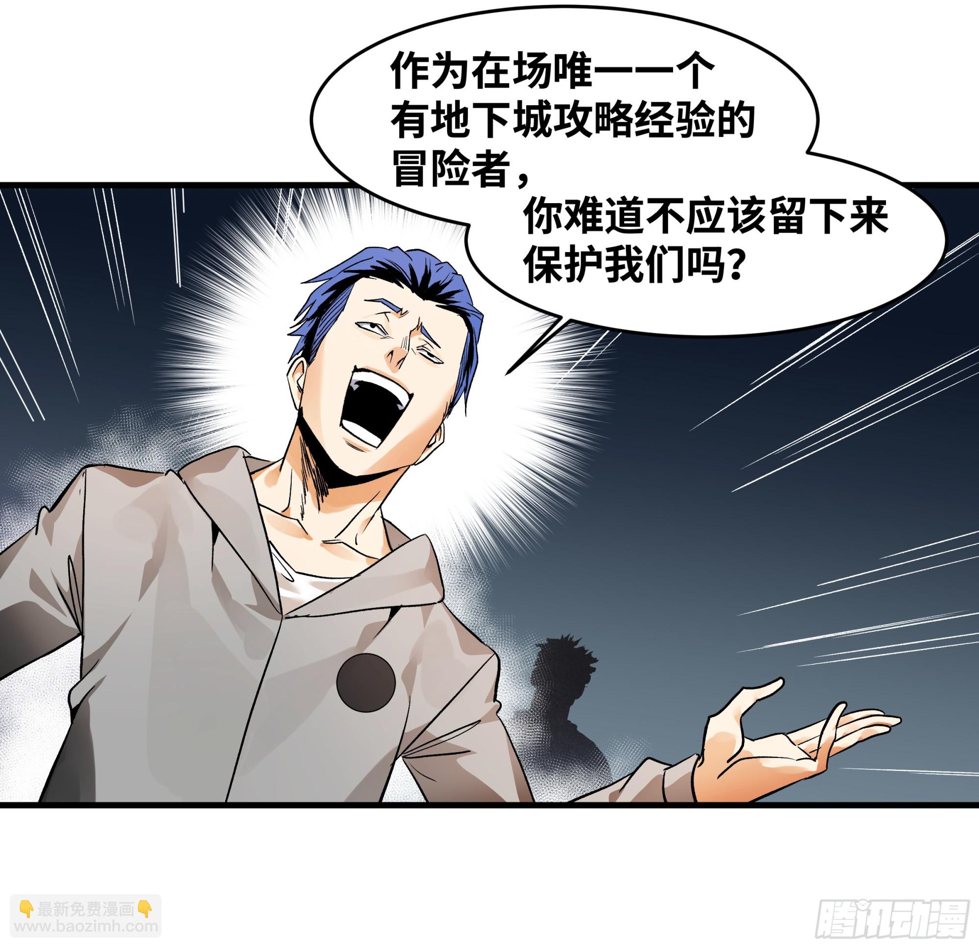 17 能有几人活？(1/2)-第17话