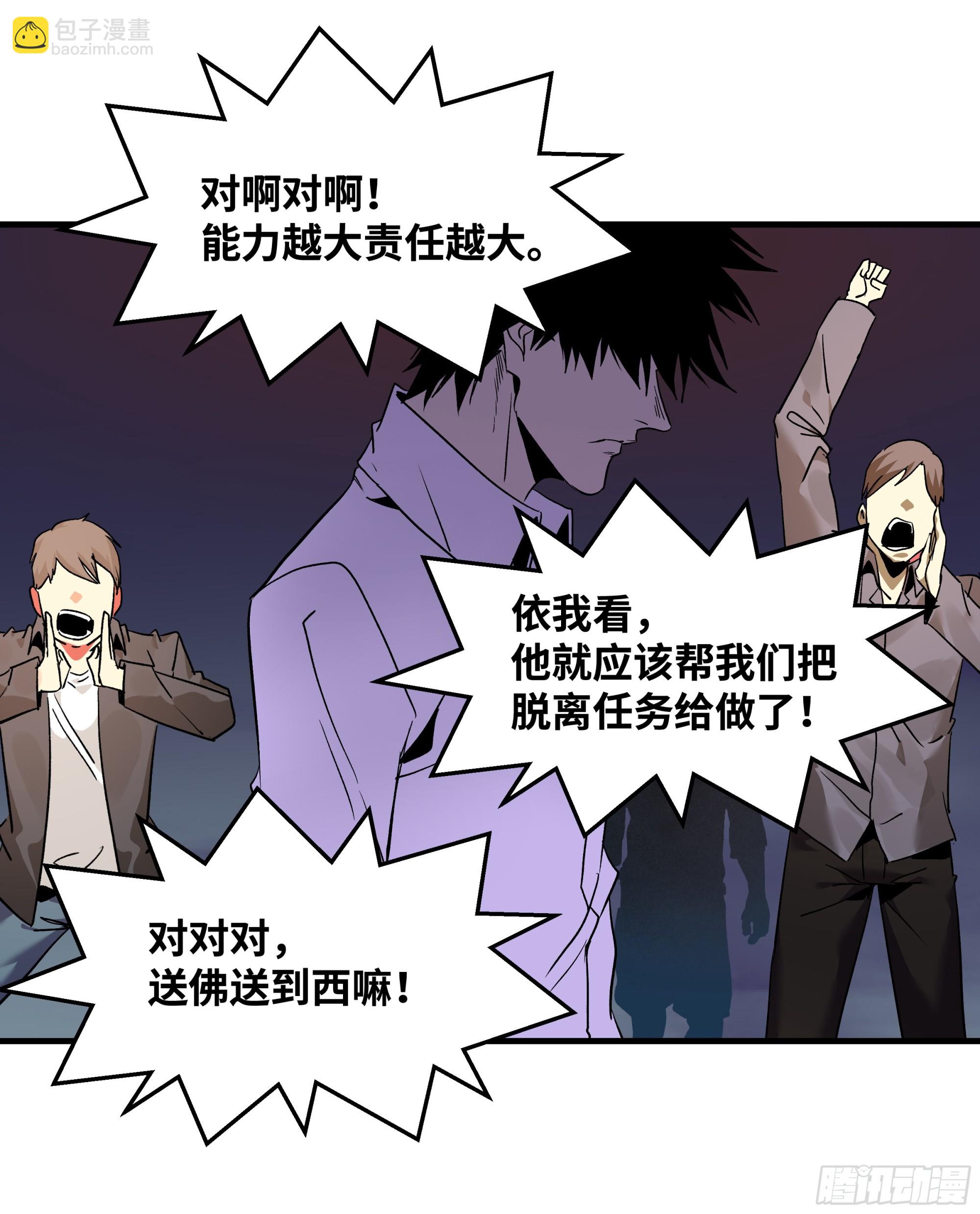 17 能有几人活？(1/2)-第17话