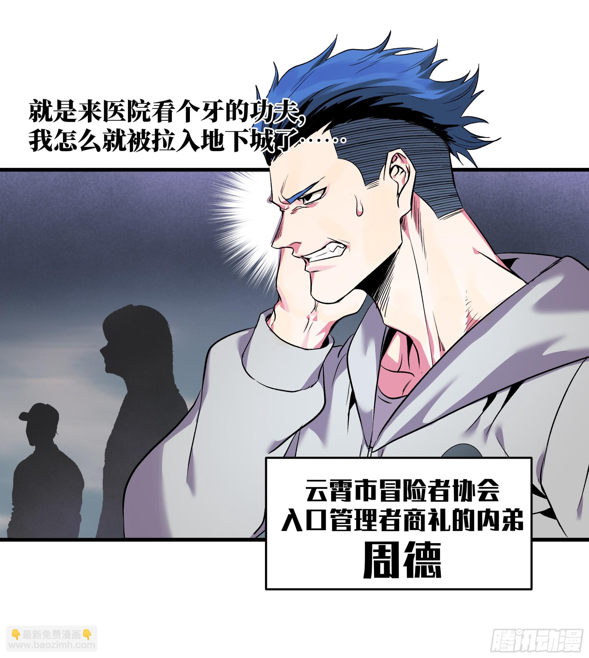 17 能有几人活？(1/2)-第17话