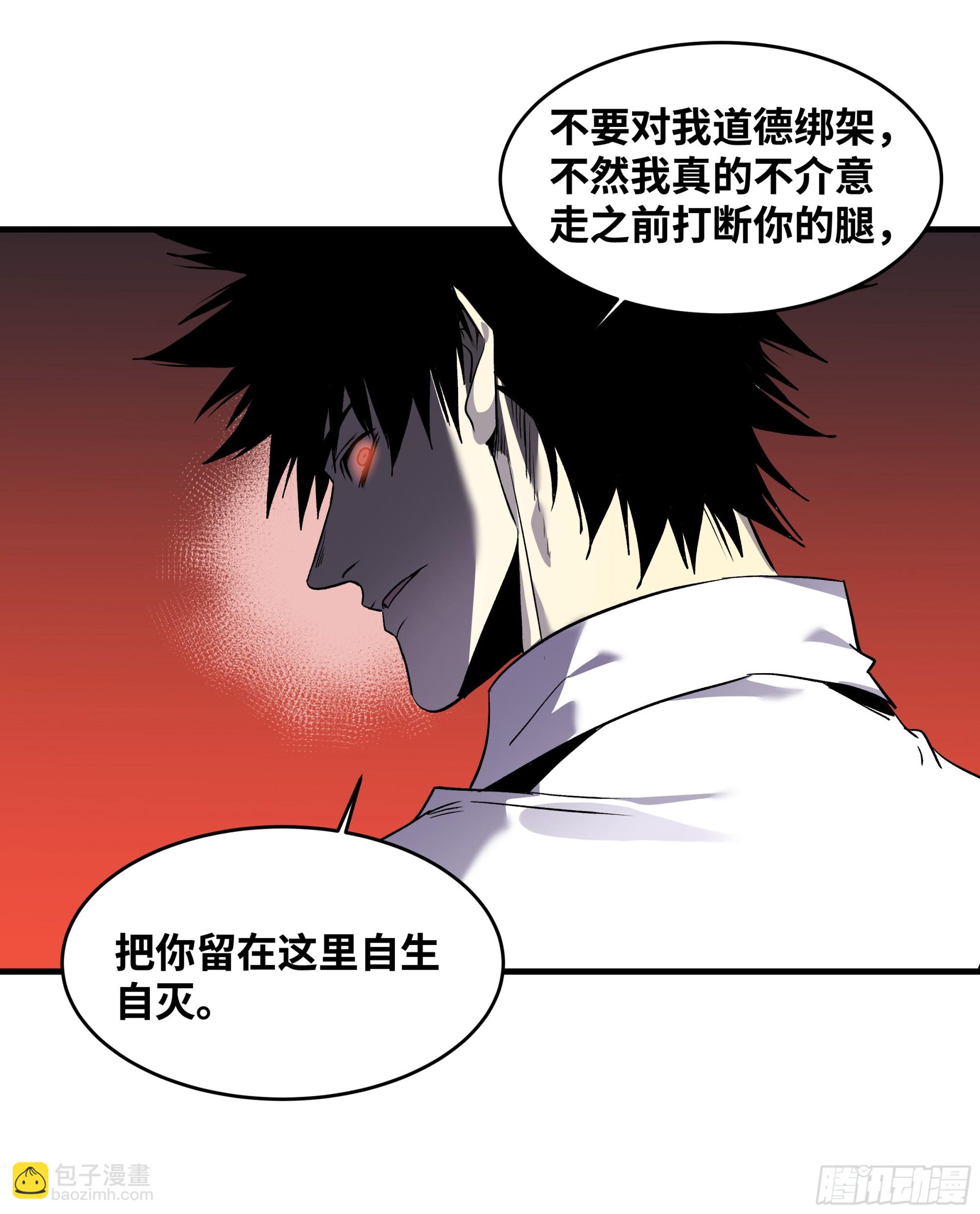 17 能有几人活？(1/2)-第17话