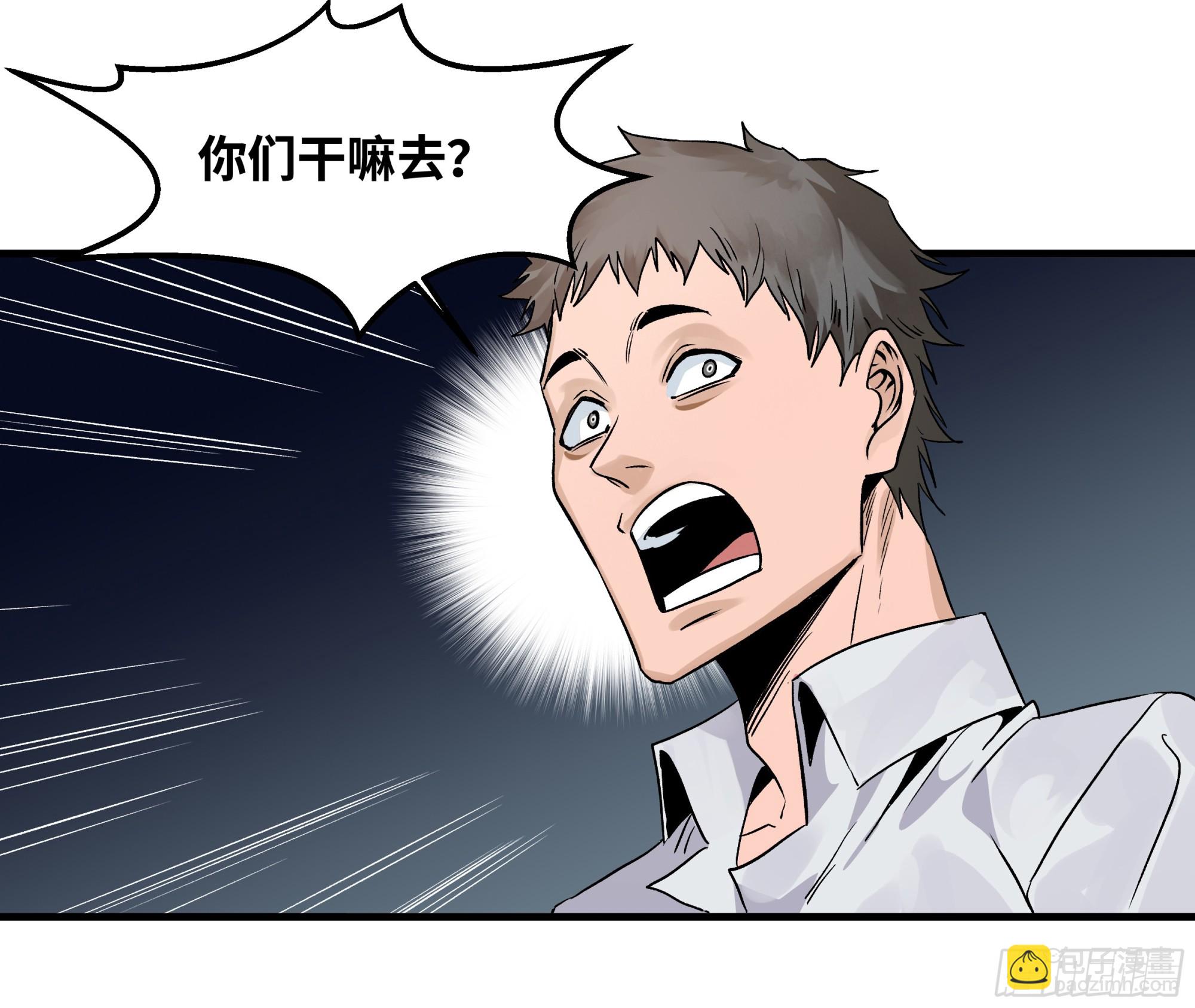 17 能有几人活？(1/2)-第17话