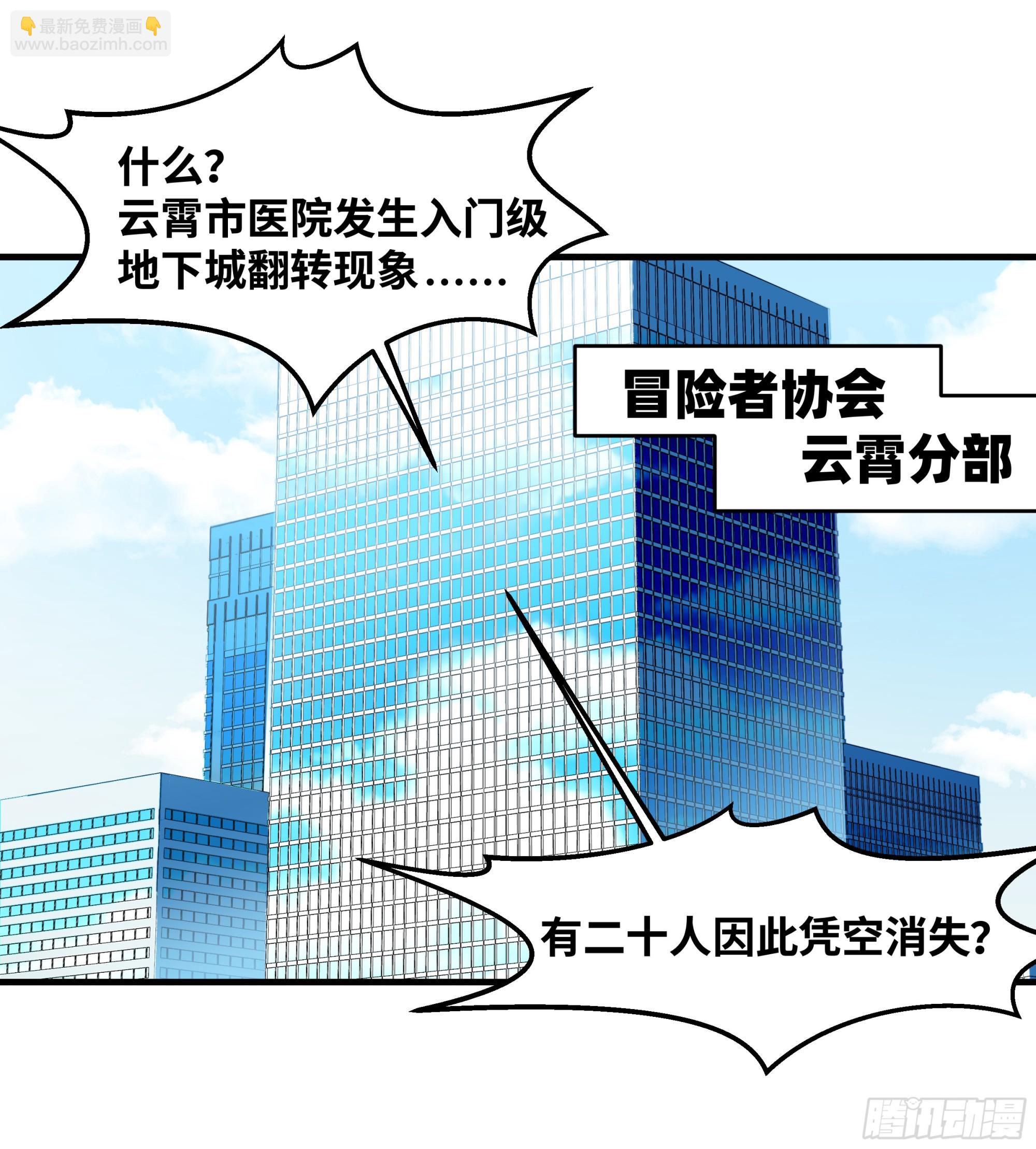 17 能有几人活？(1/2)-第17话