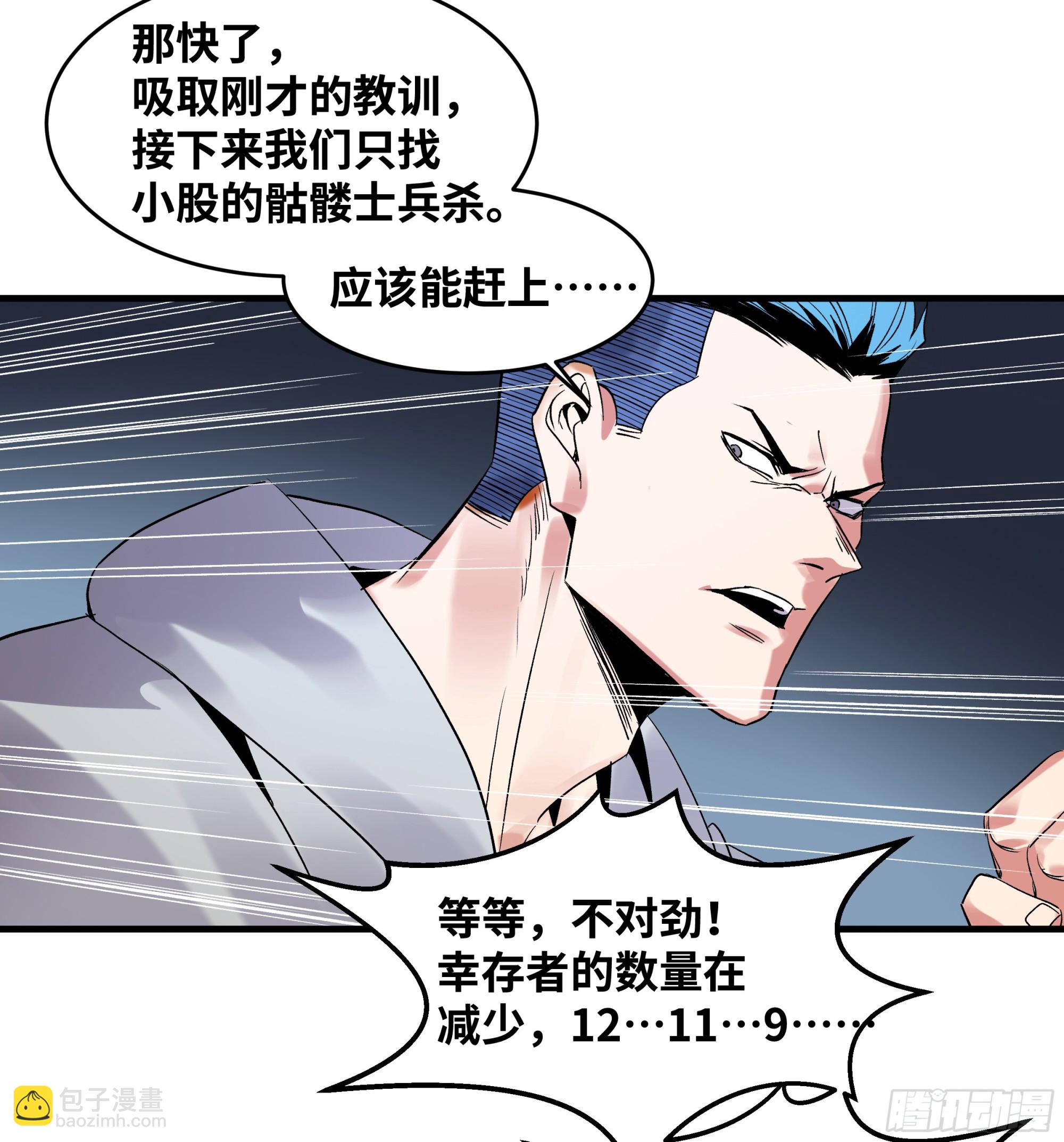 19 Boss战(1/2)-第19话