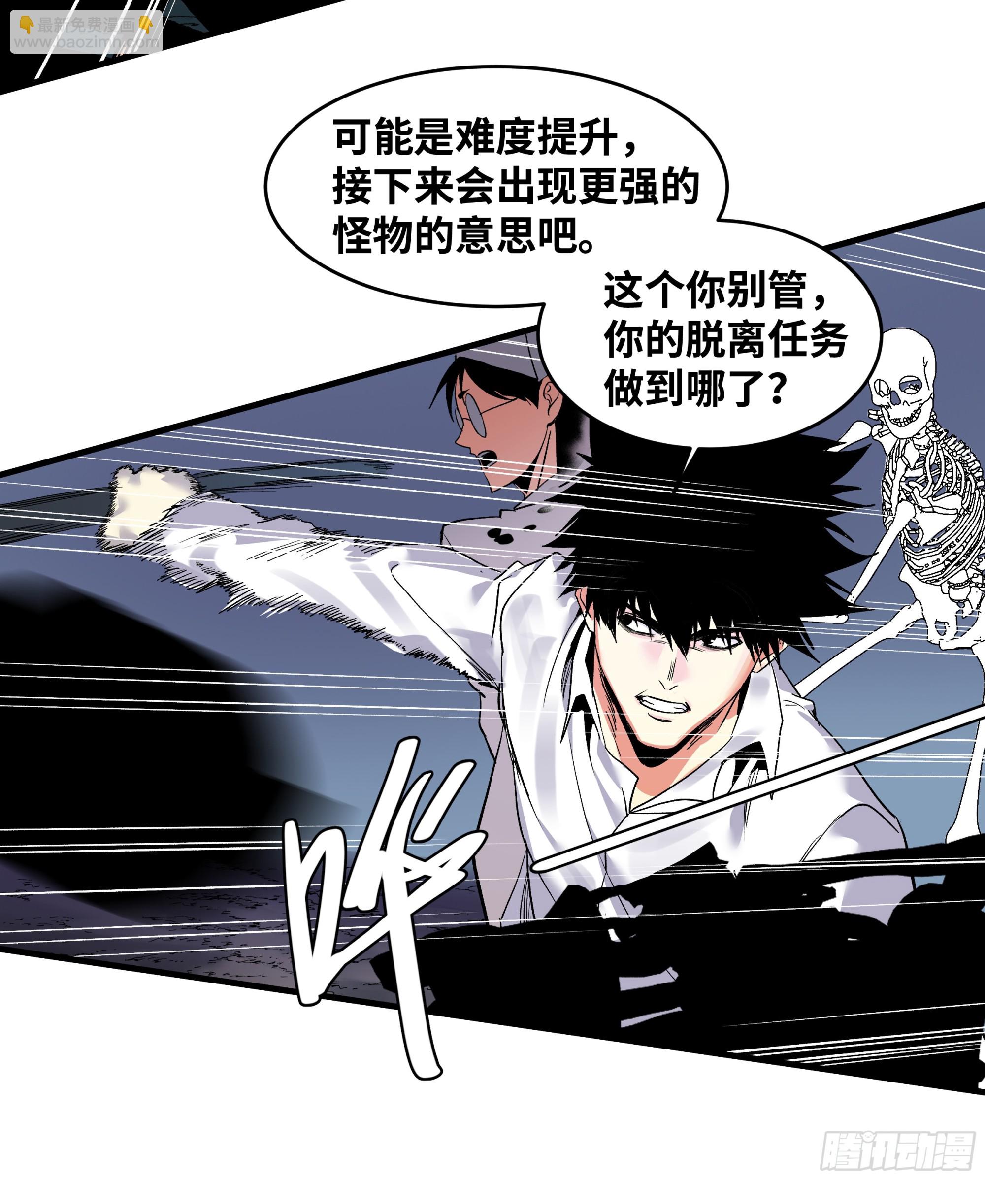 19 Boss战(1/2)-第19话