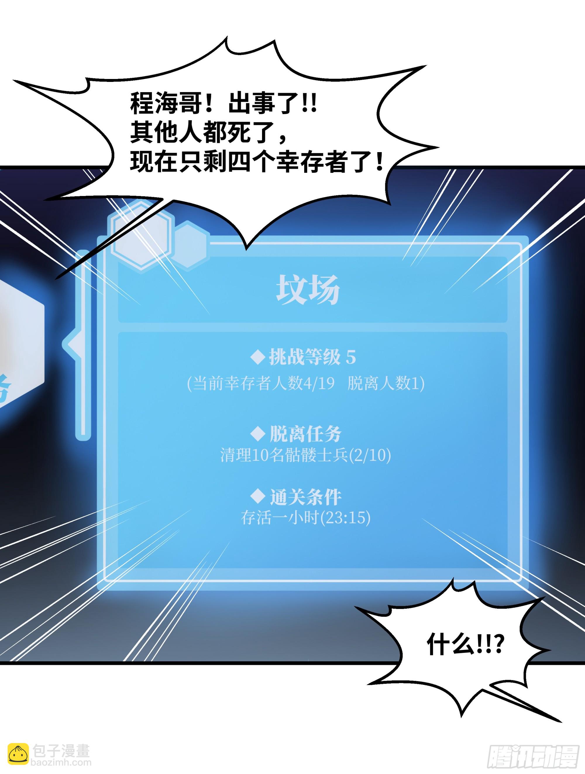 19 Boss战(1/2)-第19话