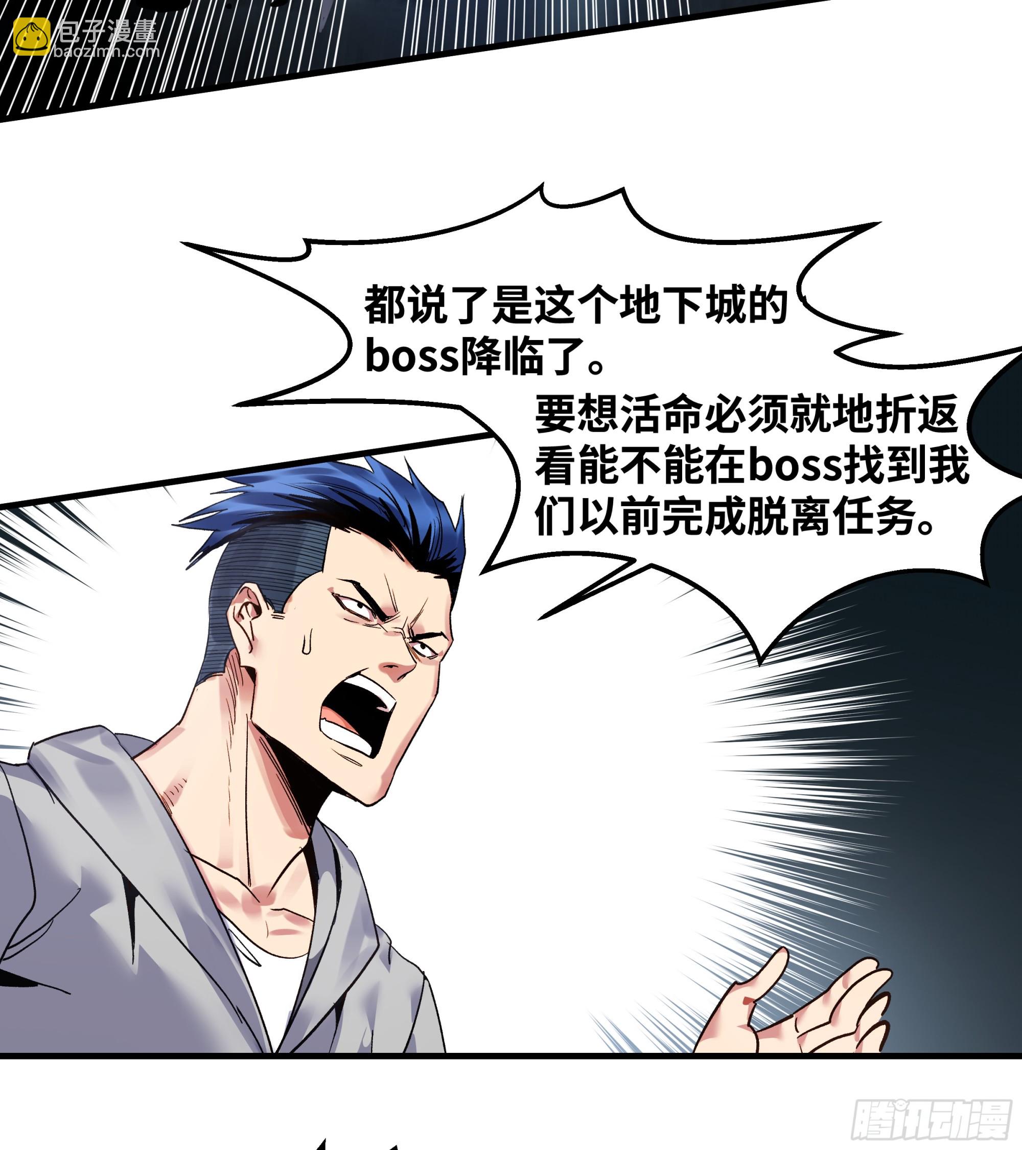 19 Boss战(1/2)-第19话