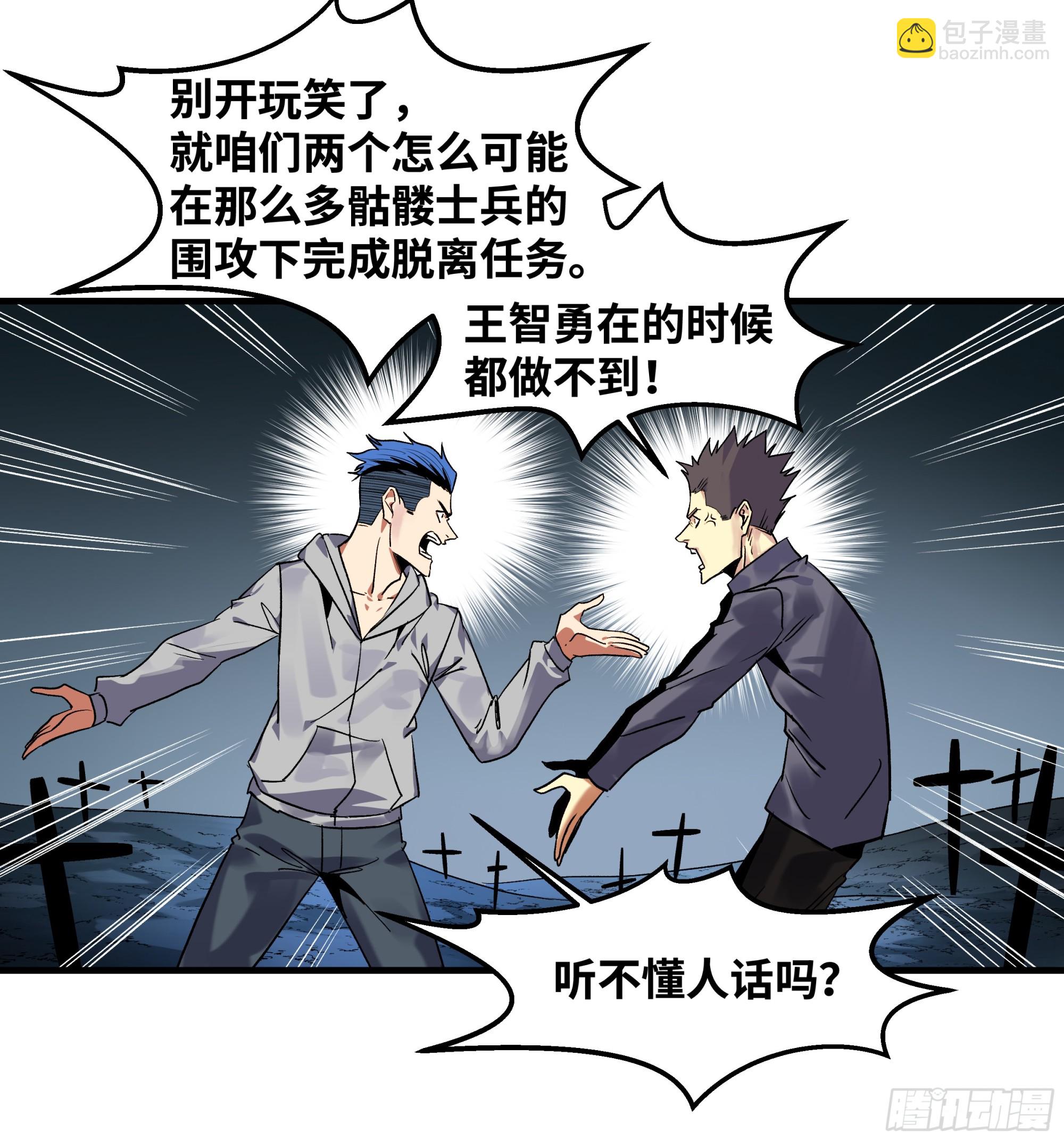 19 Boss战(1/2)-第19话