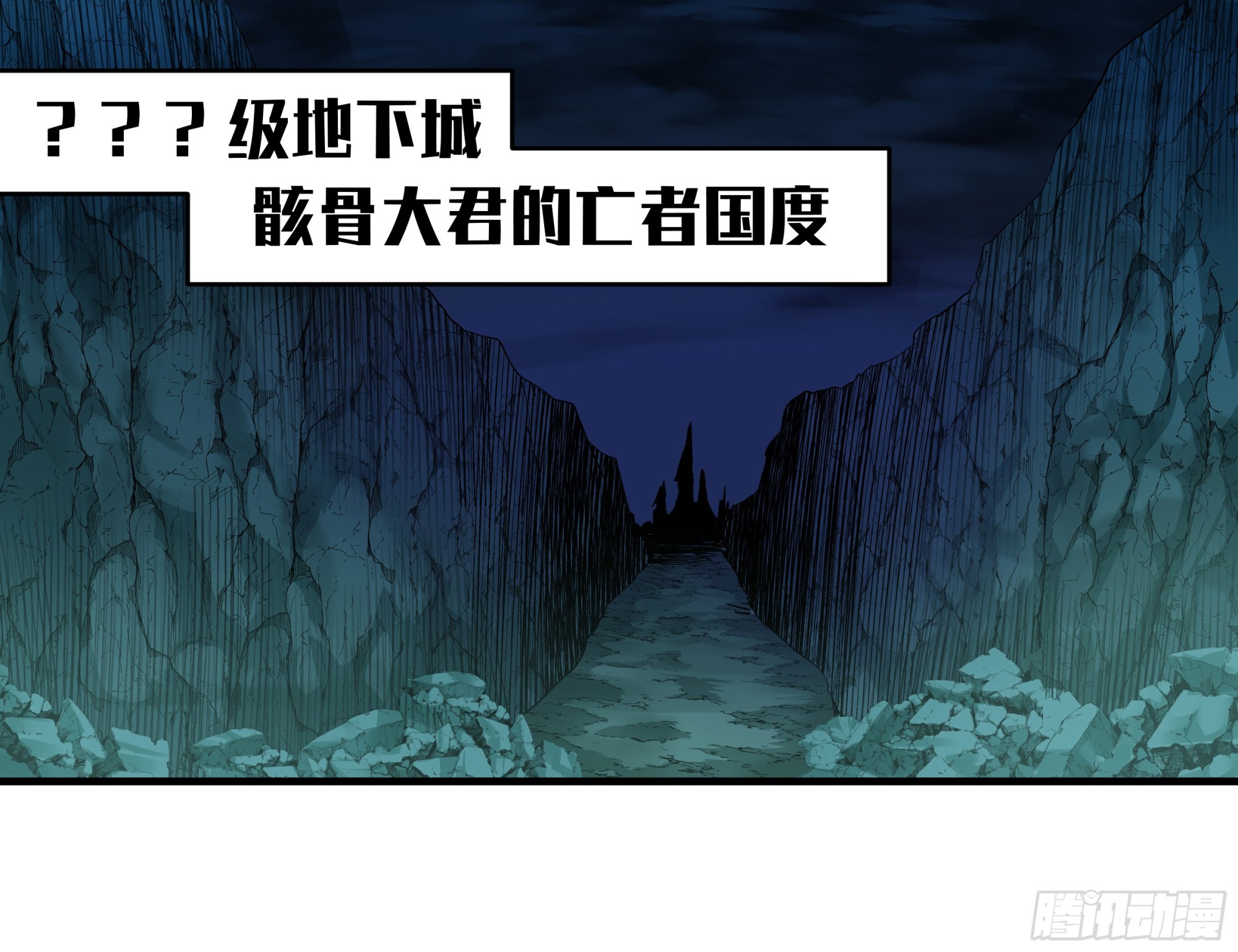 21 坟场首通(1/2)-第21话