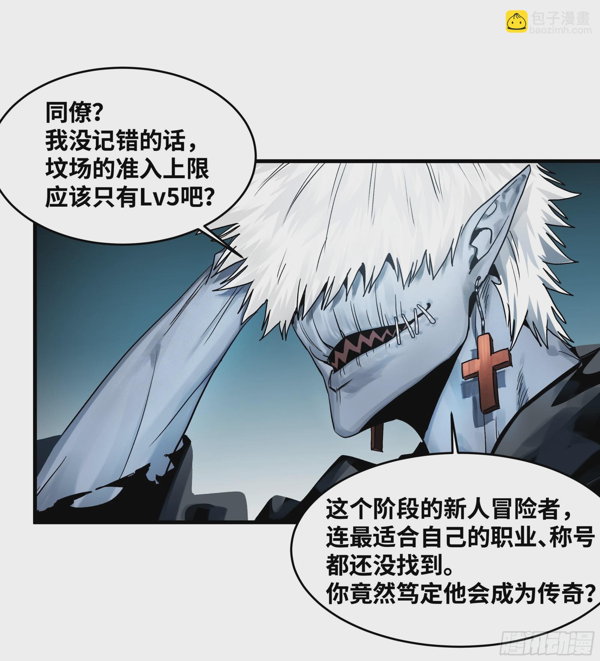 21 坟场首通(1/2)-第21话