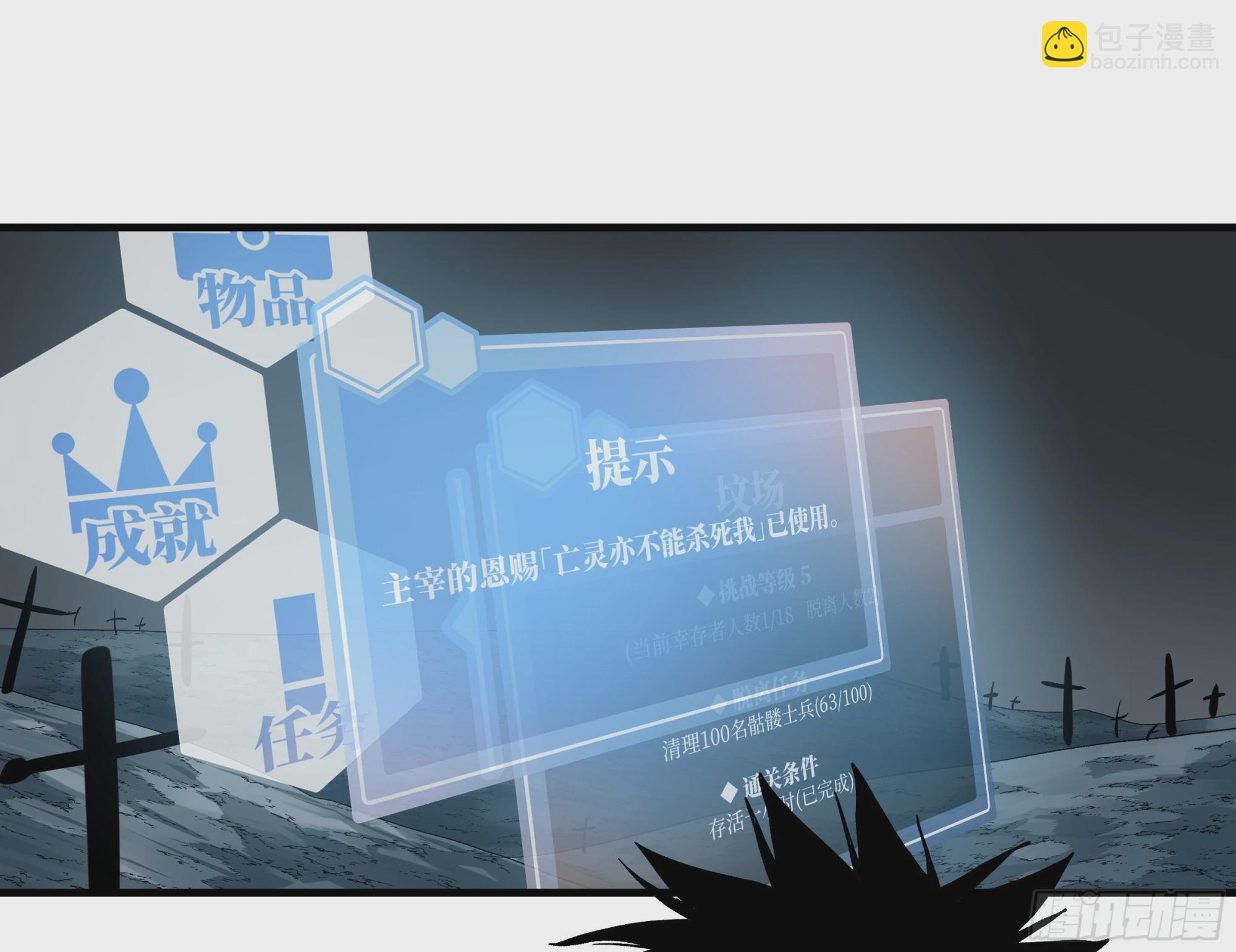 21 坟场首通(1/2)-第21话