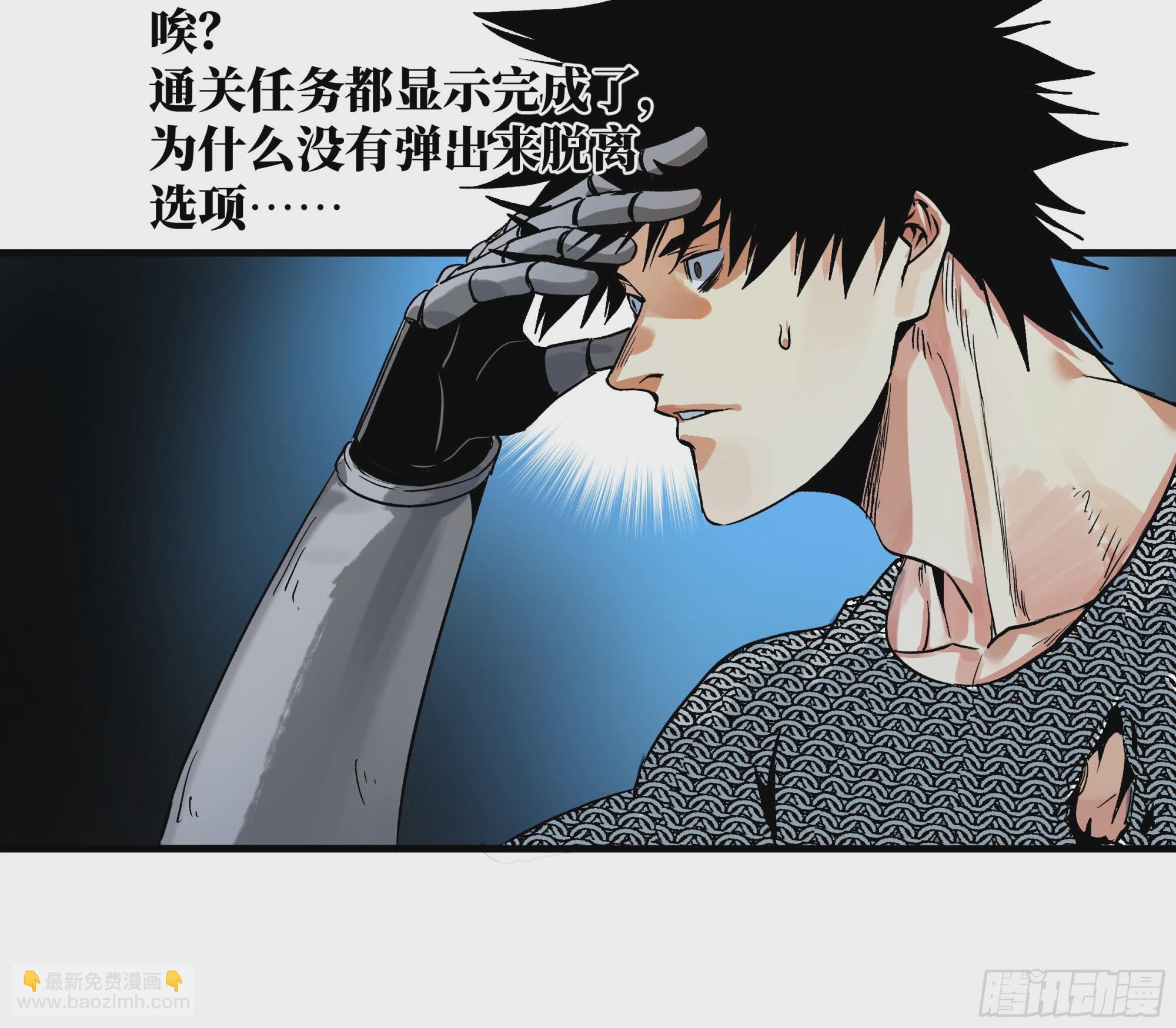 21 坟场首通(1/2)-第21话