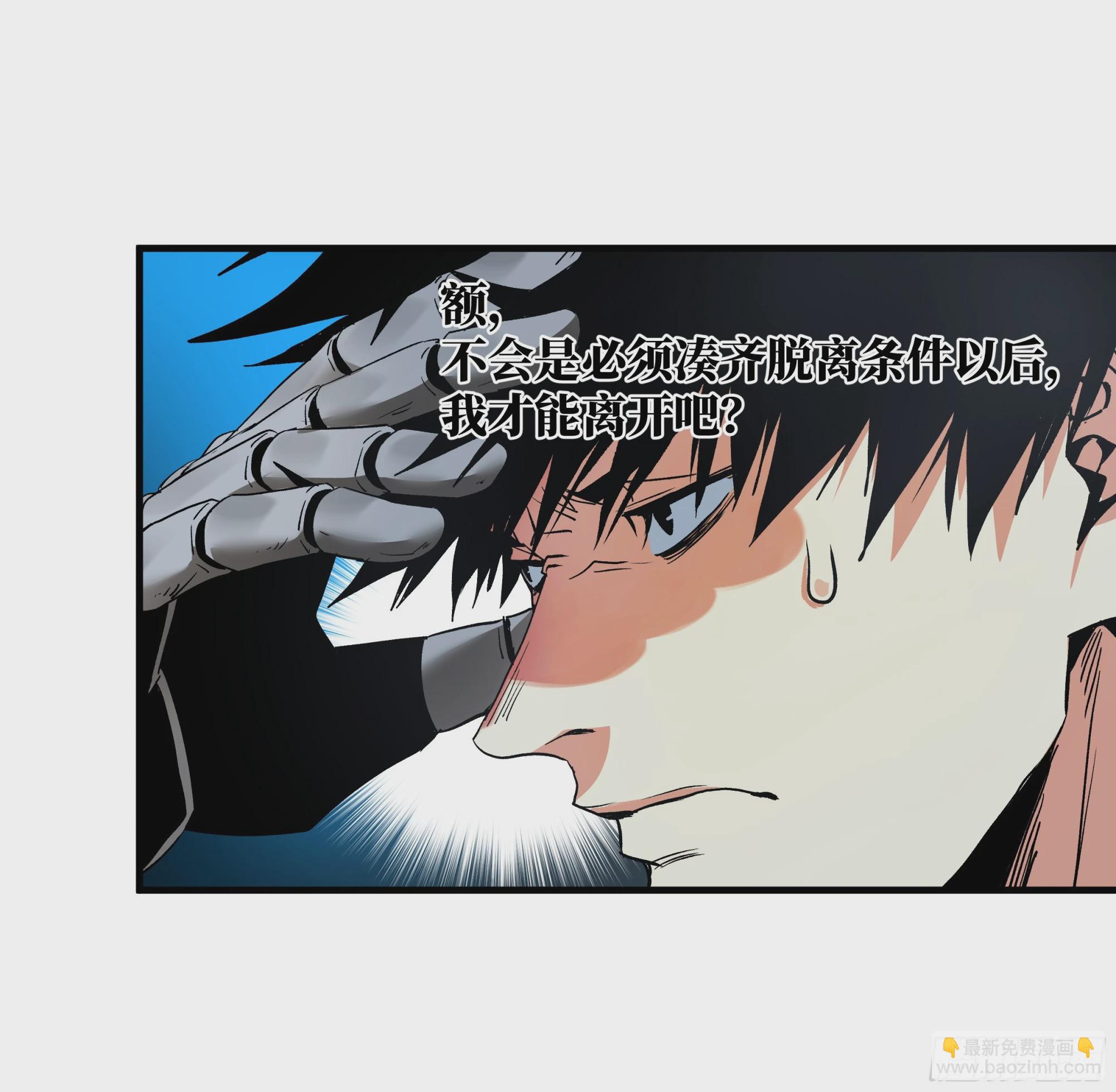 21 坟场首通(1/2)-第21话