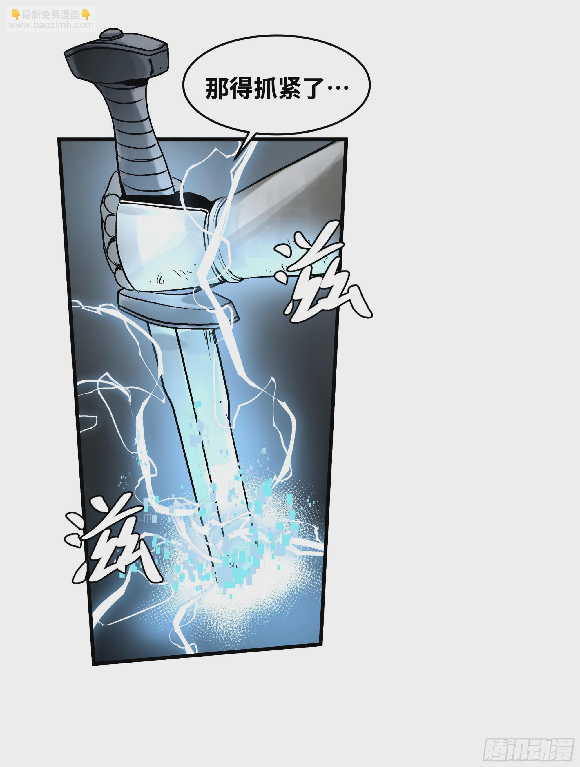 21 坟场首通(1/2)-第21话