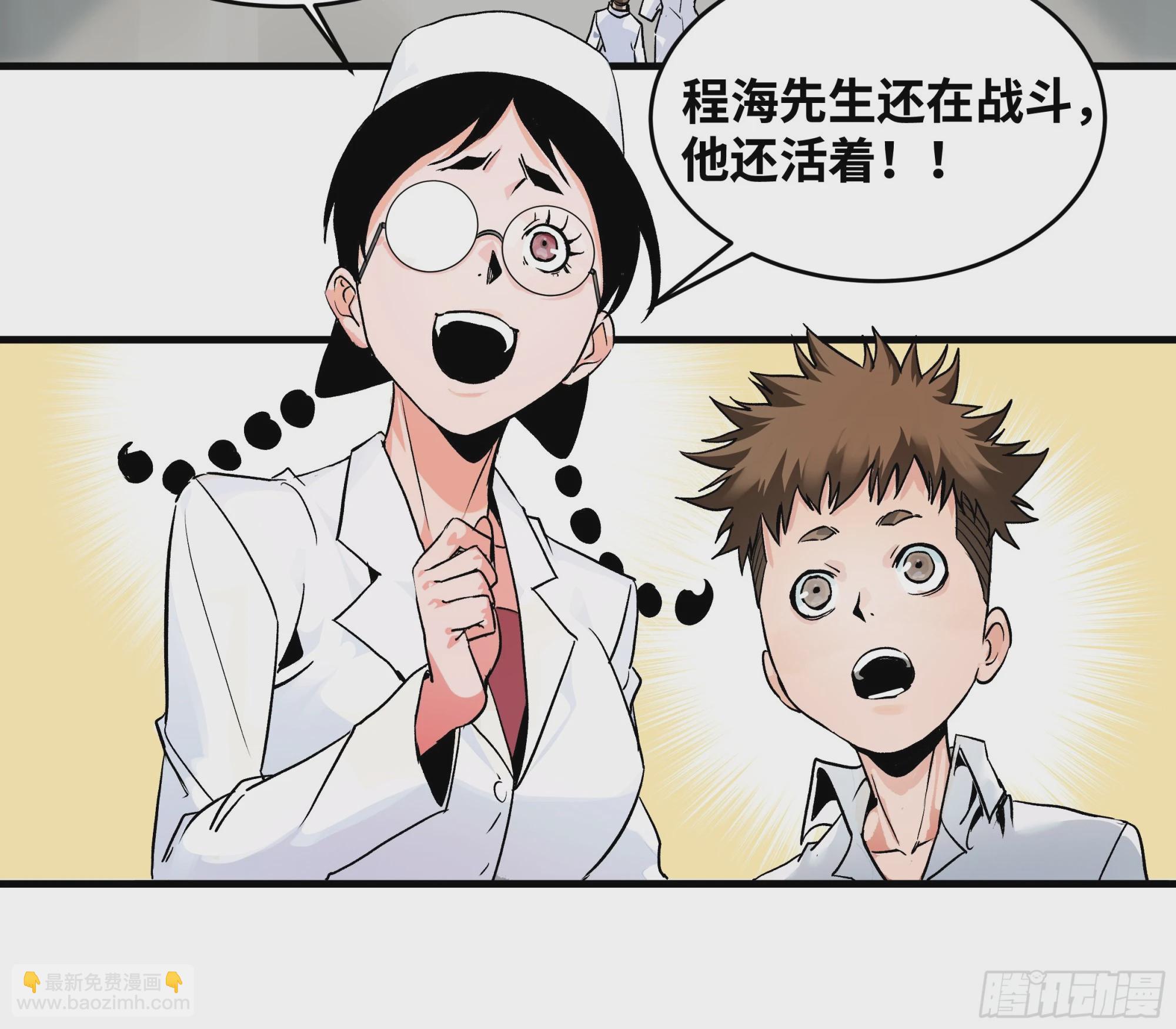 21 坟场首通(1/2)-第21话