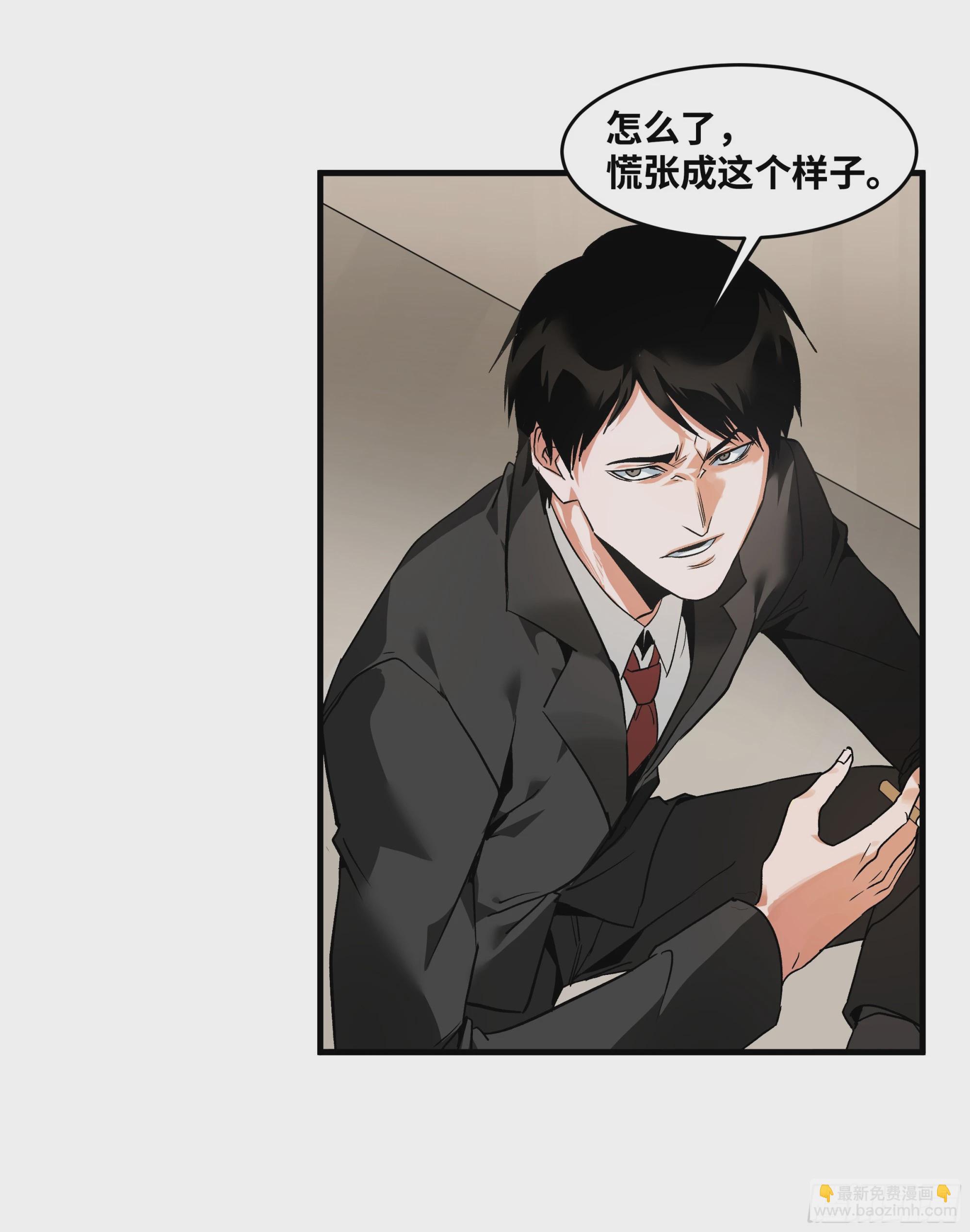 21 坟场首通(1/2)-第21话