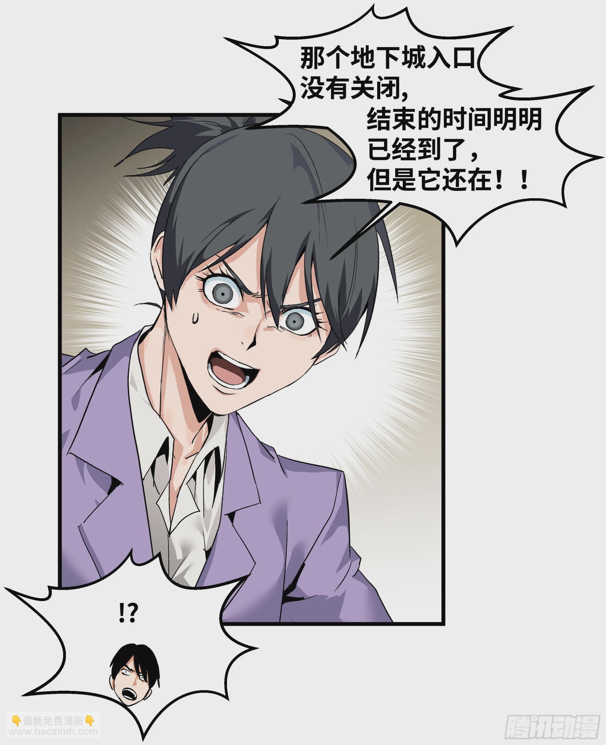 21 坟场首通(1/2)-第21话